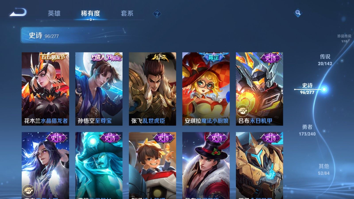 WZQM4345411王者荣耀账号详情图24