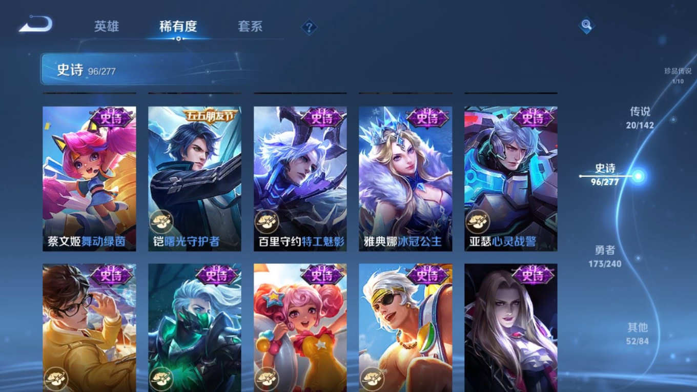 WZQM4345411王者荣耀账号详情图4