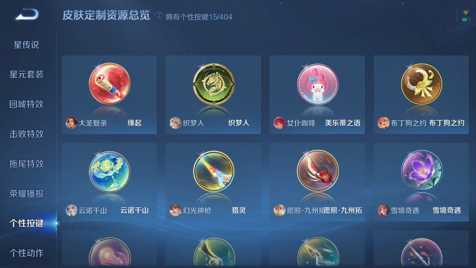 WZQM4345411王者荣耀账号详情图17