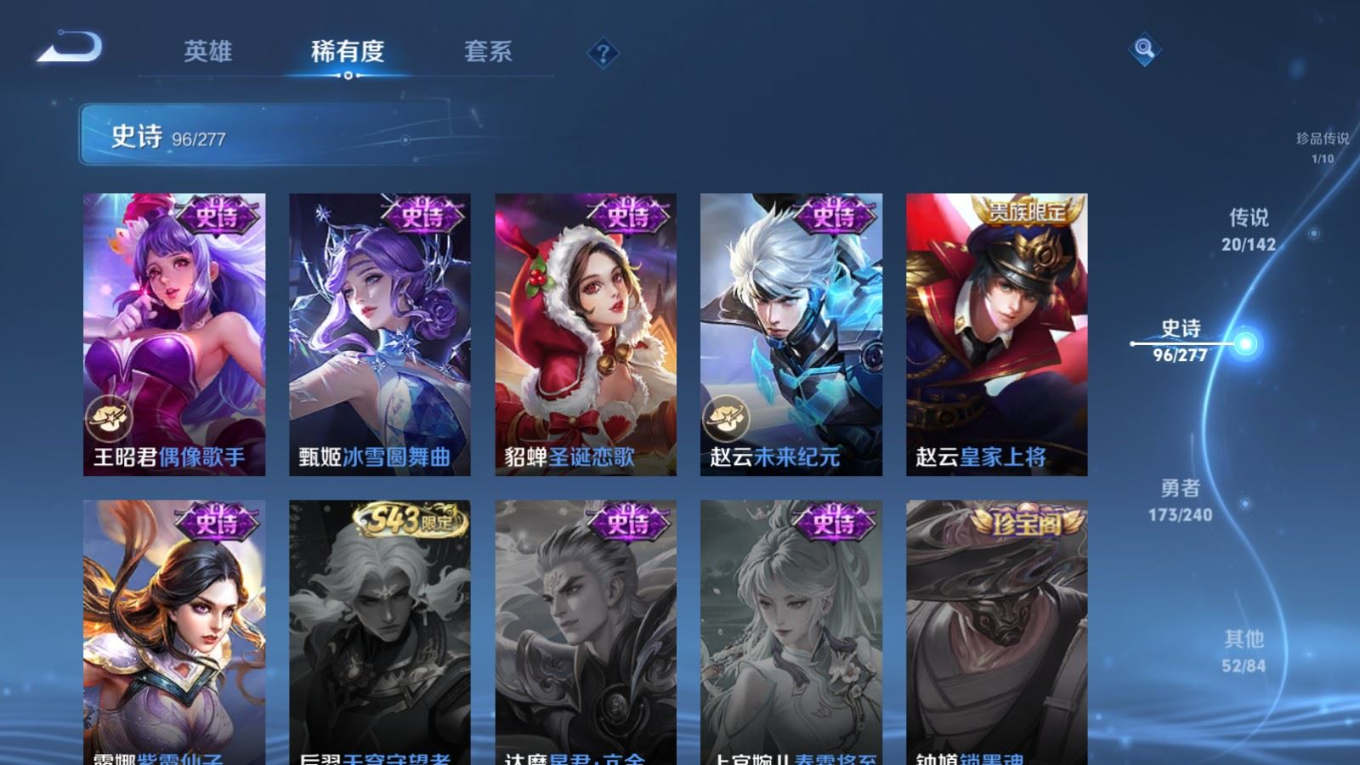 WZQM4345411王者荣耀账号详情图13