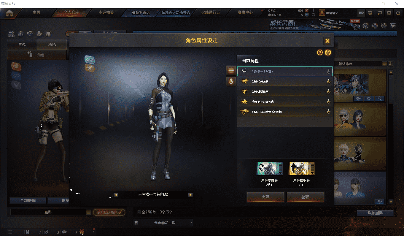 CFQM474648穿越火线账号详情图13
