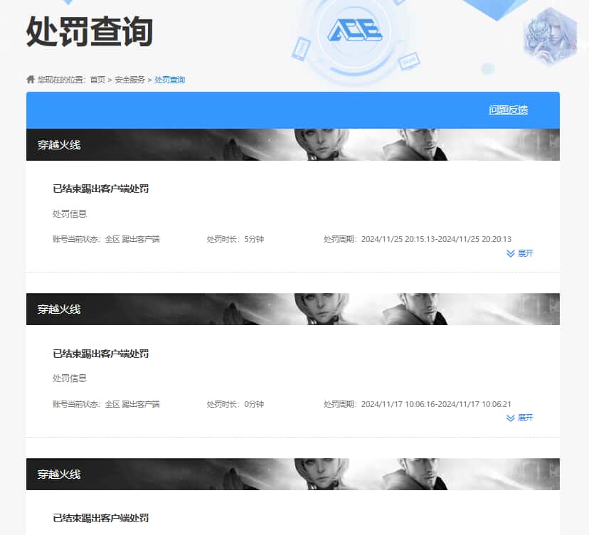 CFQM474648穿越火线账号详情图19