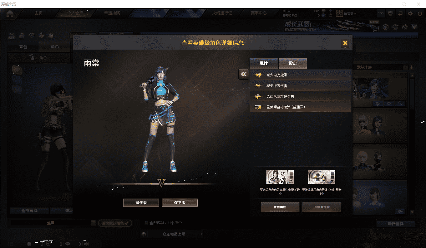 CFQM474648穿越火线账号详情图12