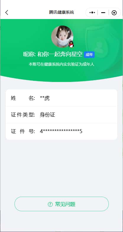 CFQM474648穿越火线账号详情图15