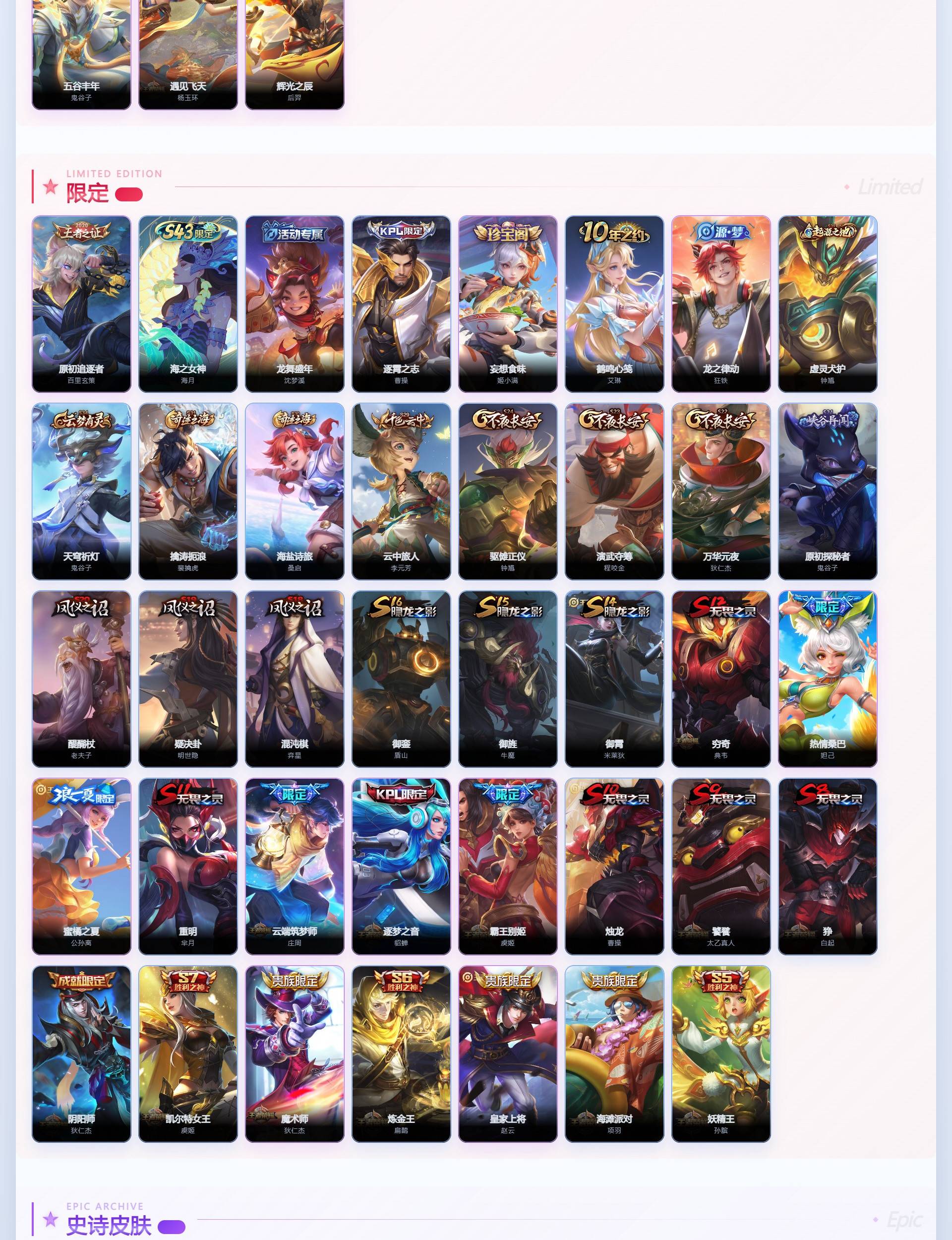 WZQM4345412王者荣耀账号详情图6