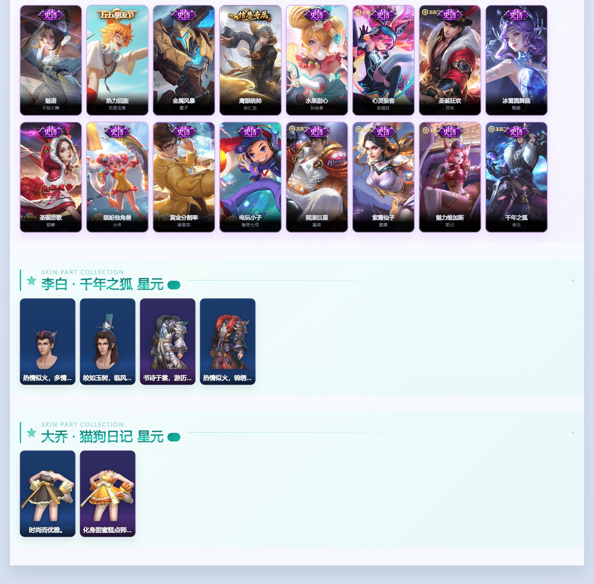 WZQM4345412王者荣耀账号详情图7