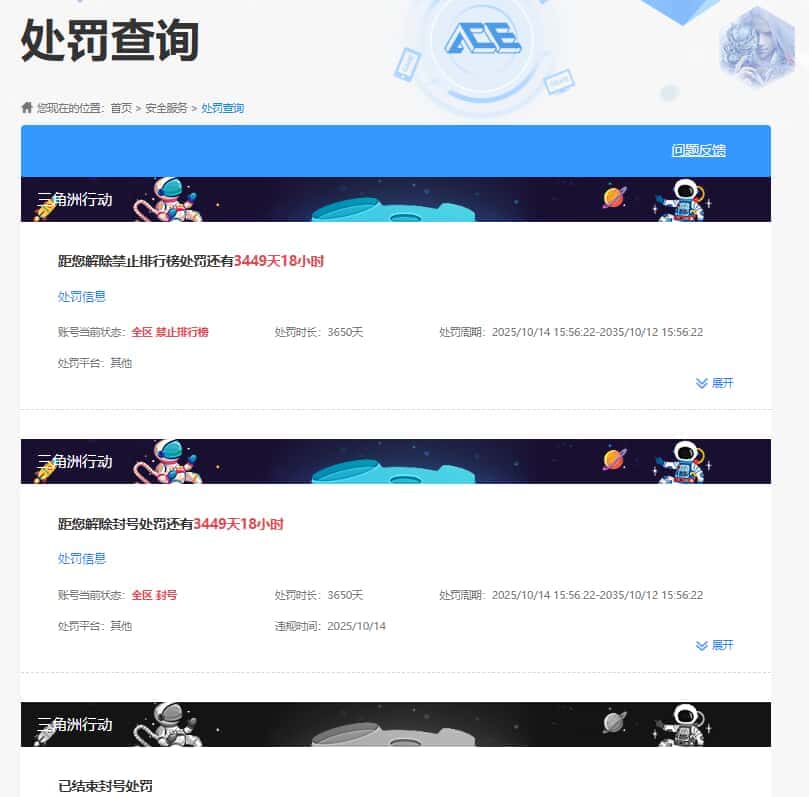 CFQM474649穿越火线账号详情图15