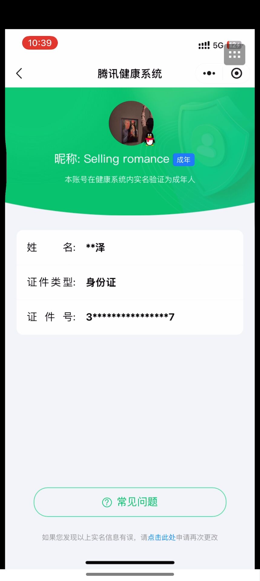 王者荣耀账号苹果QQKF19261【3星传/红枫/幽冥之眼/金色仲夏夜】【段位以实际上号为准 截图段位并不代表实际段位！！！】
实名: 可修改 贵族等级: V8 英雄数: 129 皮肤数: 286 荣耀水晶: 鸣剑·曳