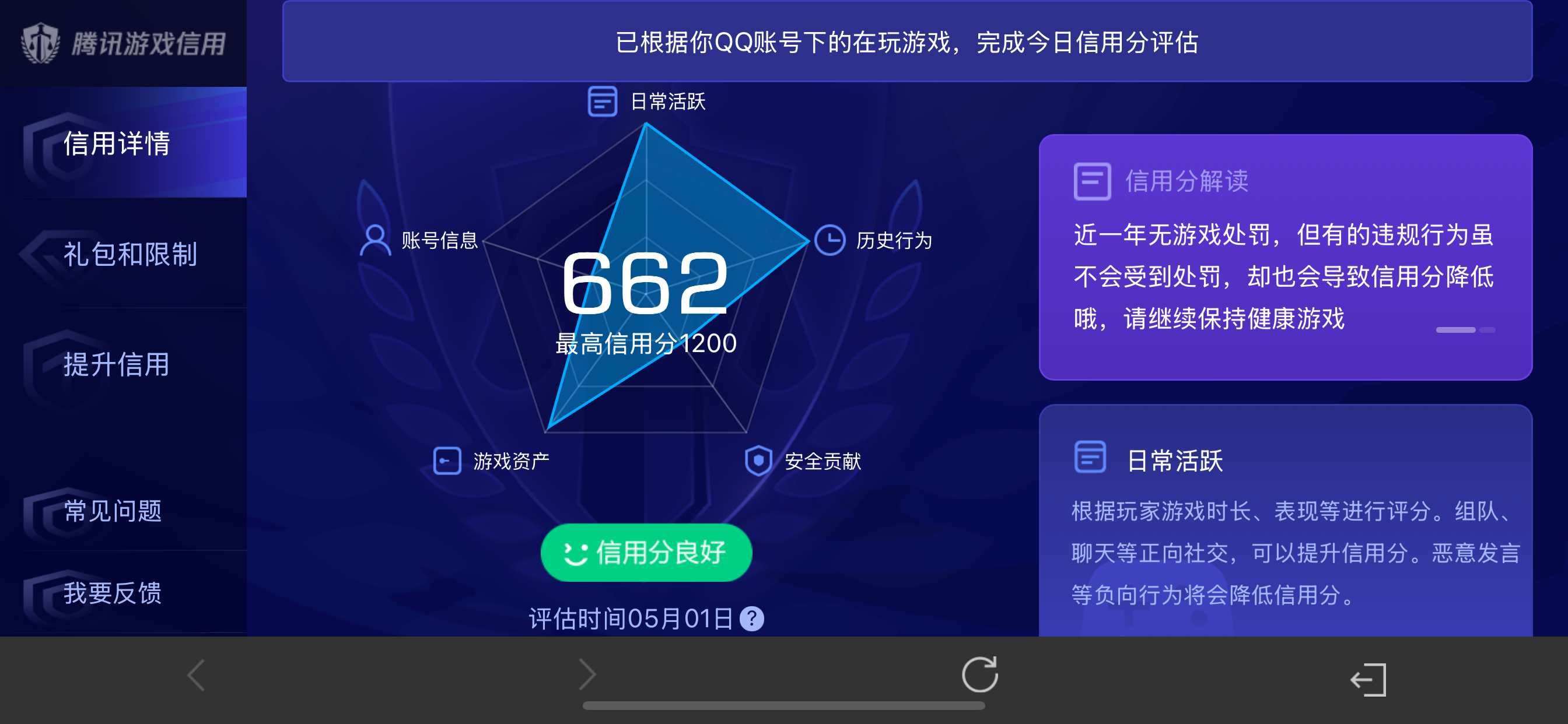 WZLX4346181王者荣耀账号详情图3