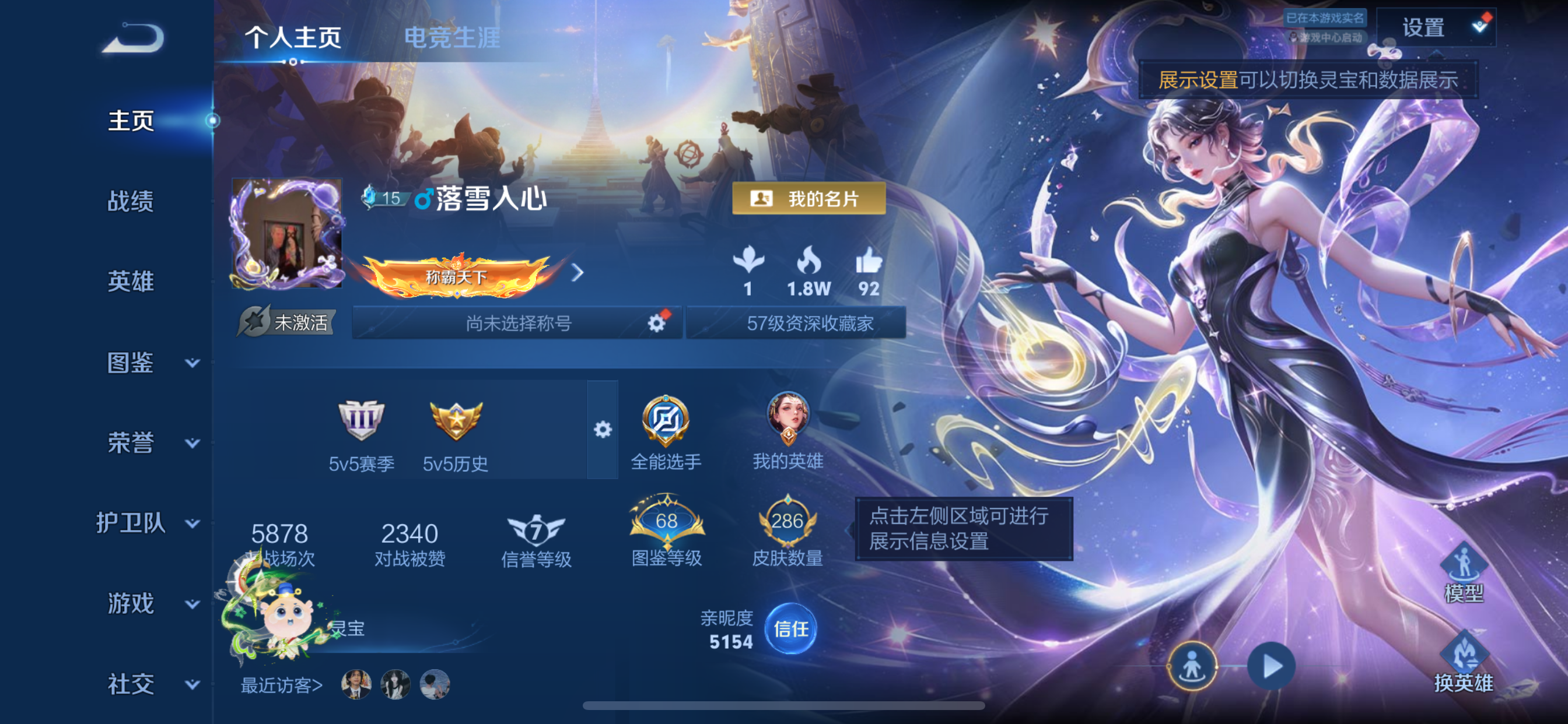 WZLX4346181王者荣耀账号详情图4