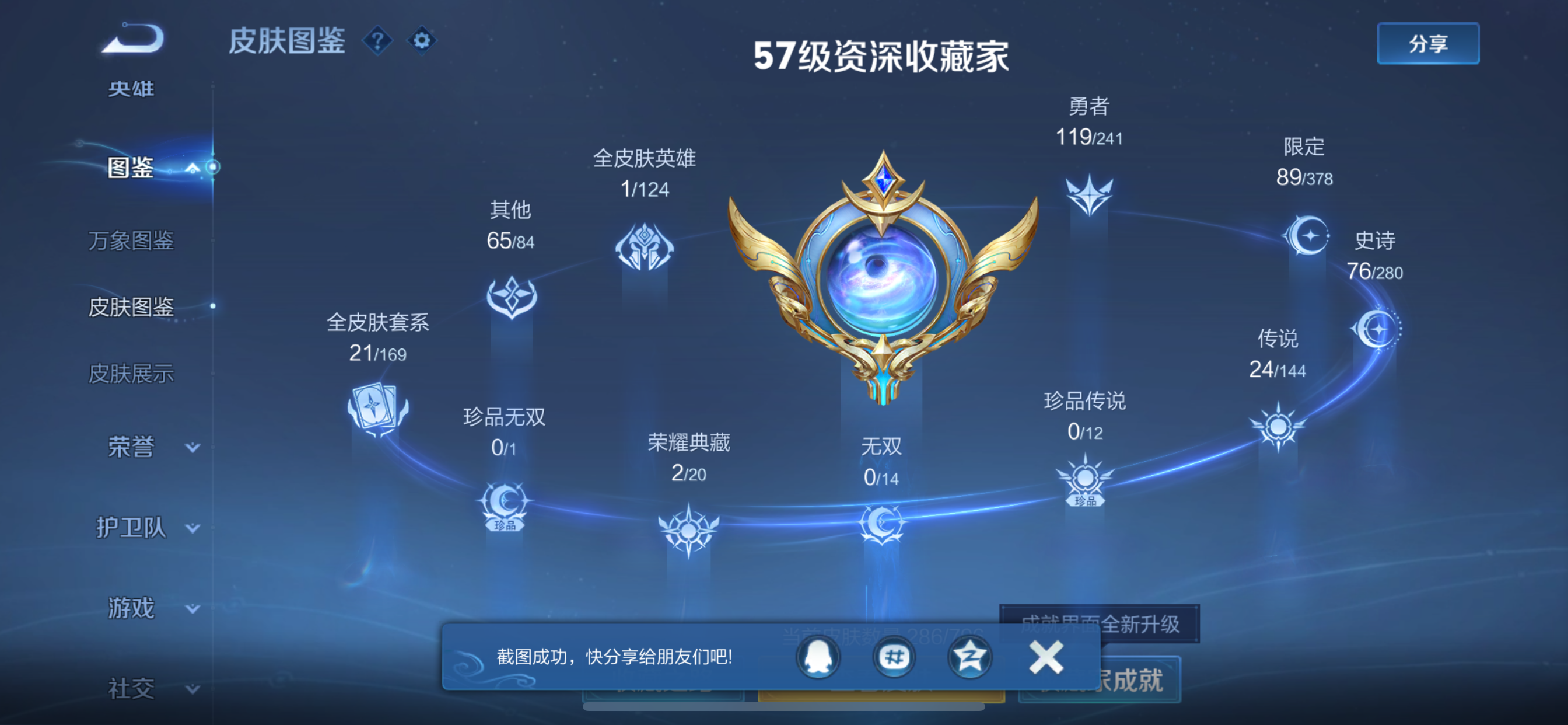 WZLX4346181王者荣耀账号详情图6