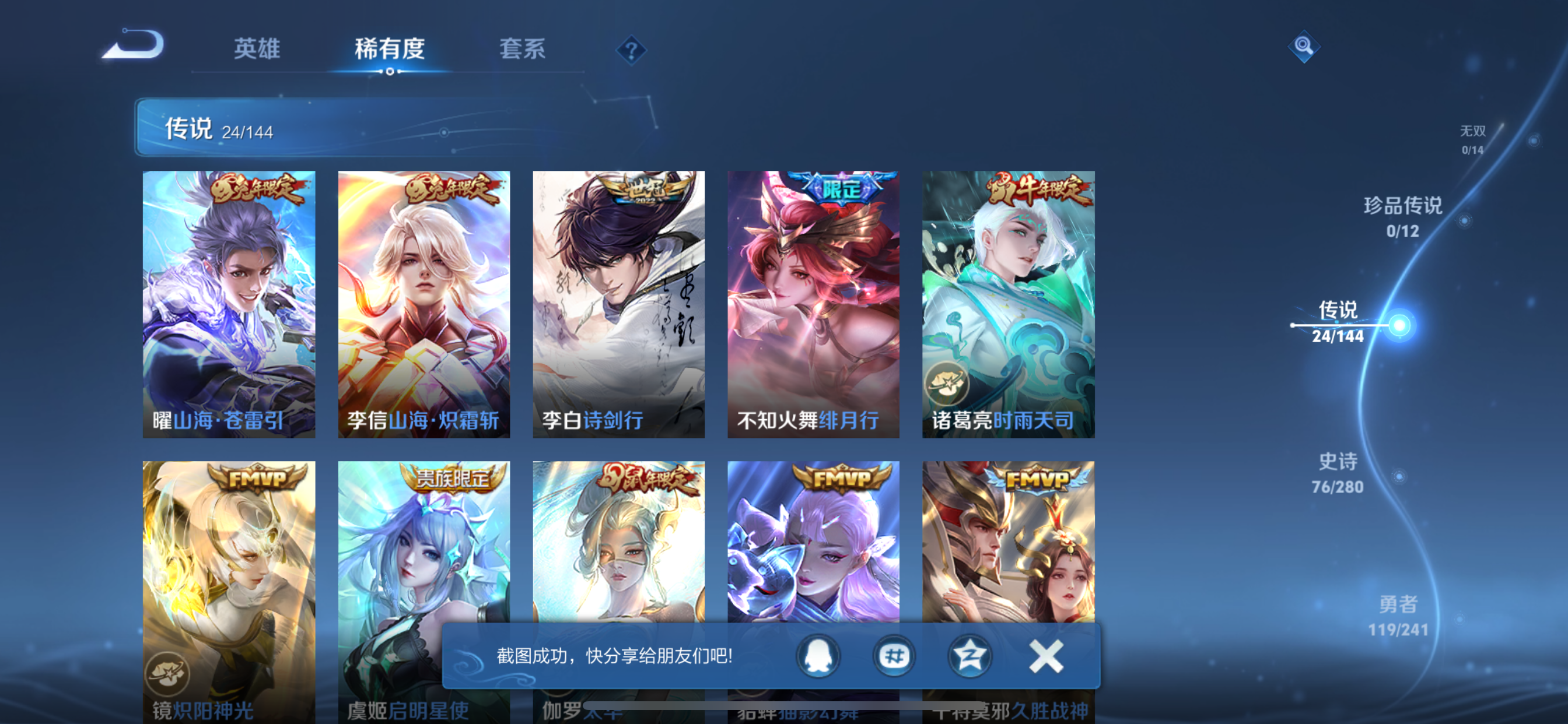 WZLX4346181王者荣耀账号详情图9