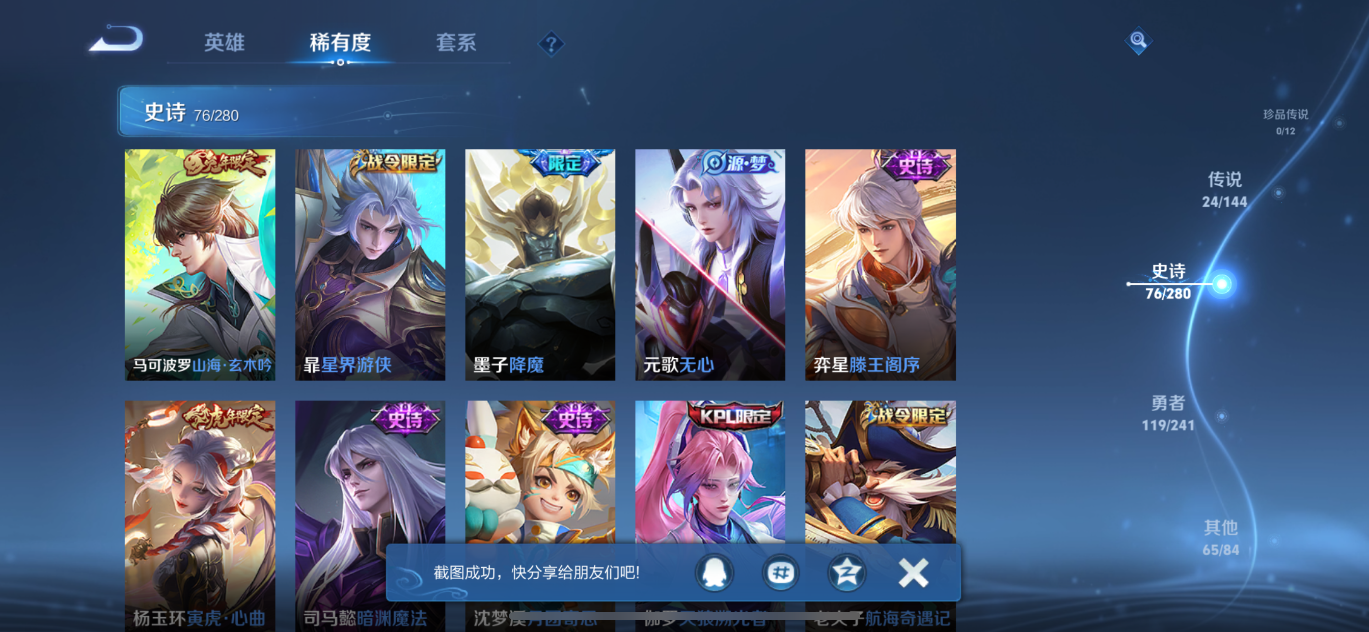 WZLX4346181王者荣耀账号详情图12