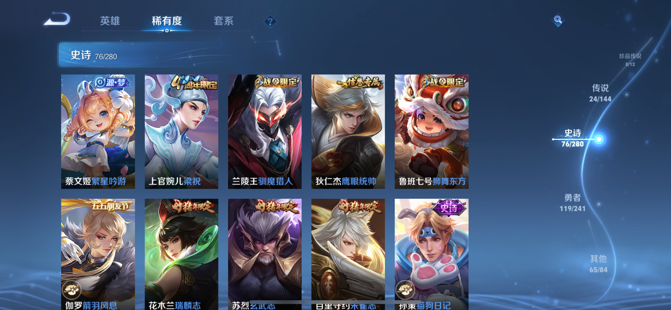 WZLX4346181王者荣耀账号详情图14