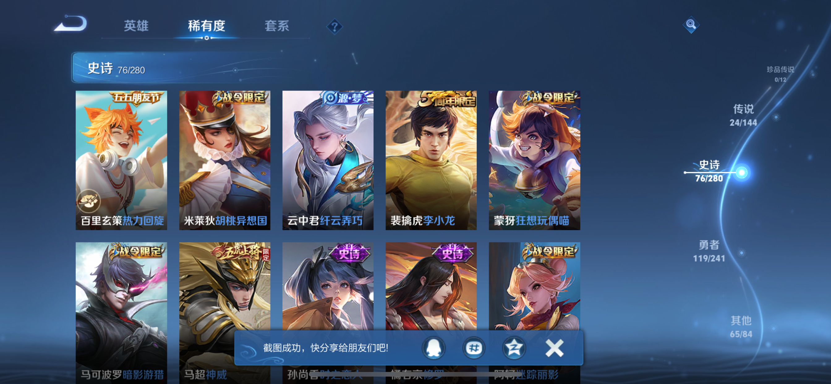 WZLX4346181王者荣耀账号详情图13