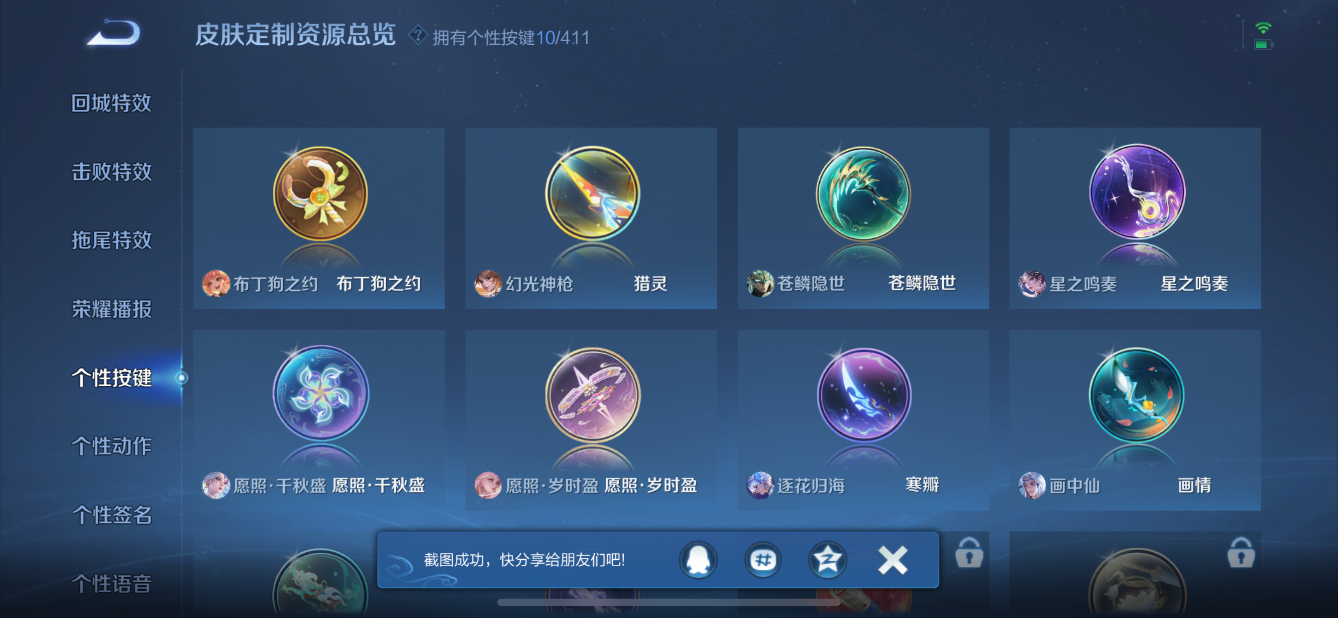 WZLX4346181王者荣耀账号详情图18