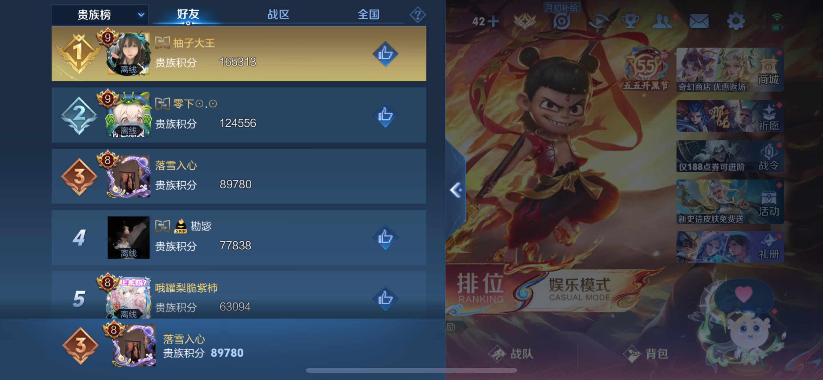 WZLX4346181王者荣耀账号详情图17