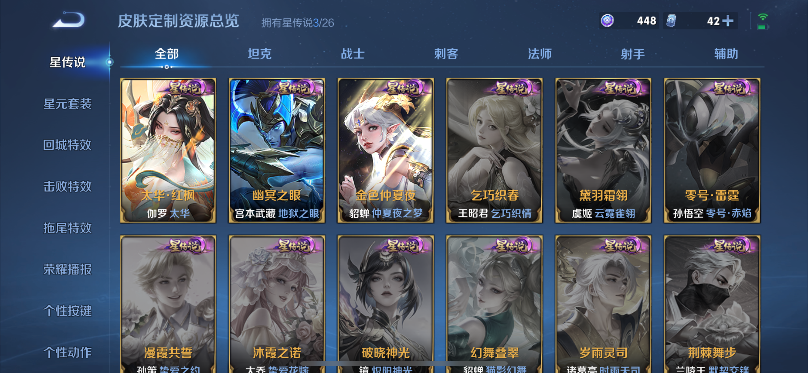 WZLX4346181王者荣耀账号详情图22