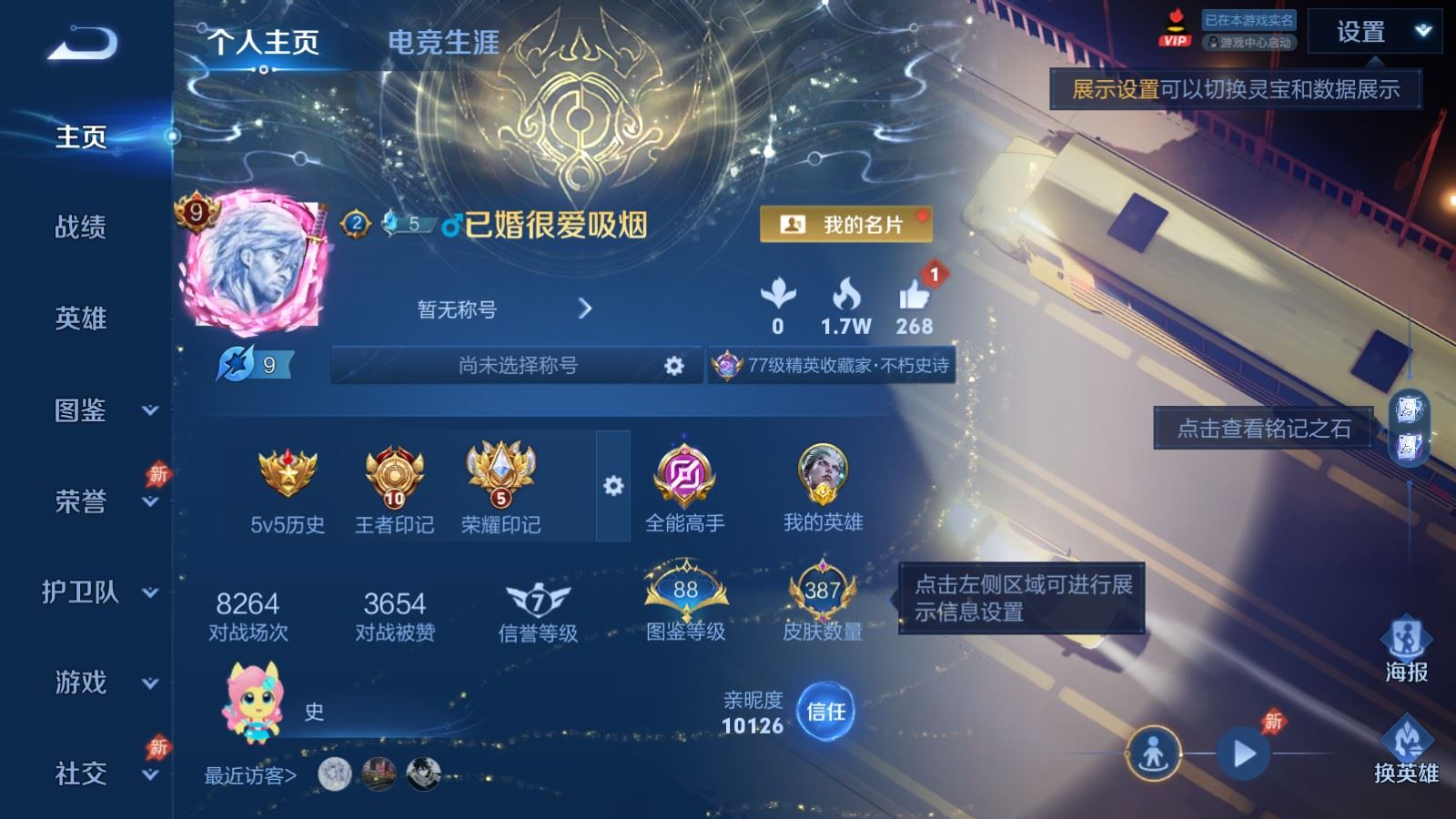 WZQM4345410王者荣耀账号详情图11