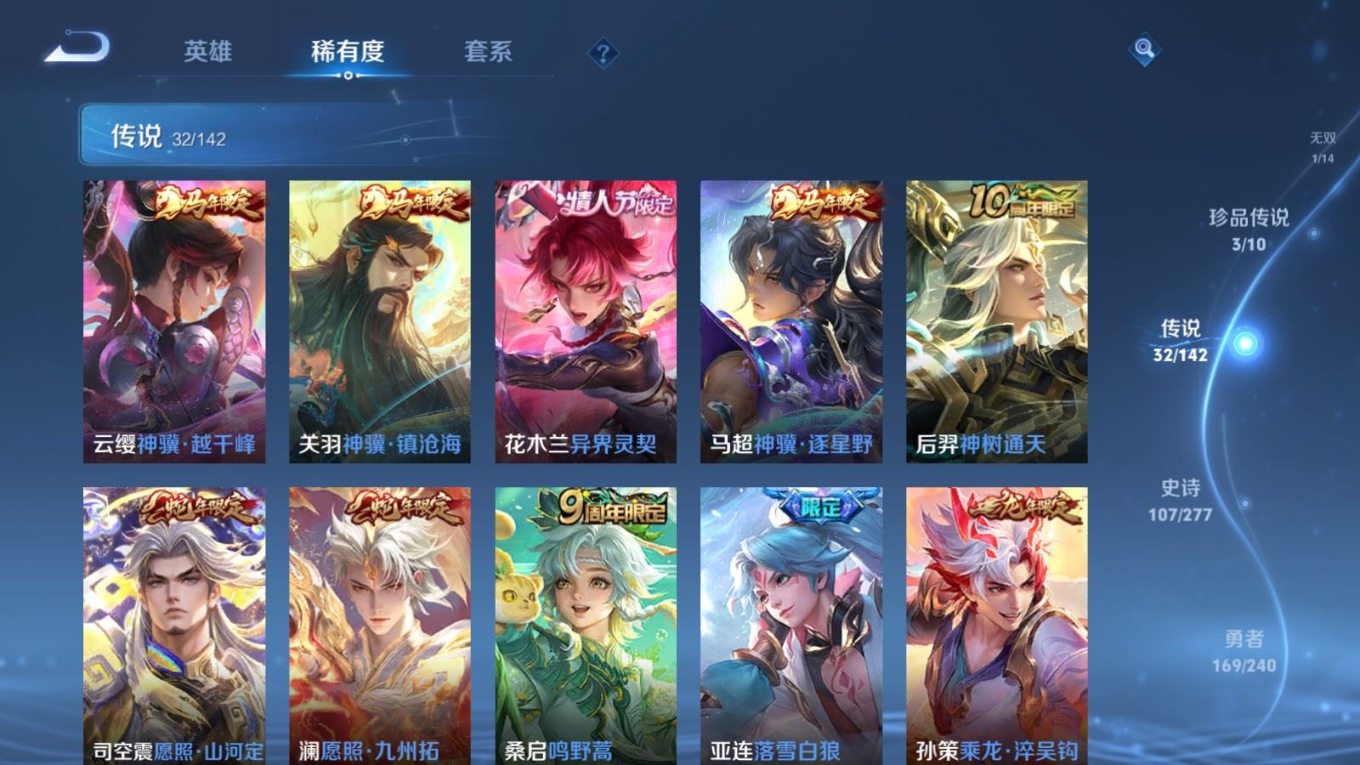 WZQM4345410王者荣耀账号详情图8