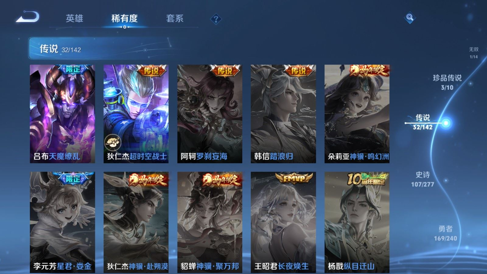 WZQM4345410王者荣耀账号详情图14