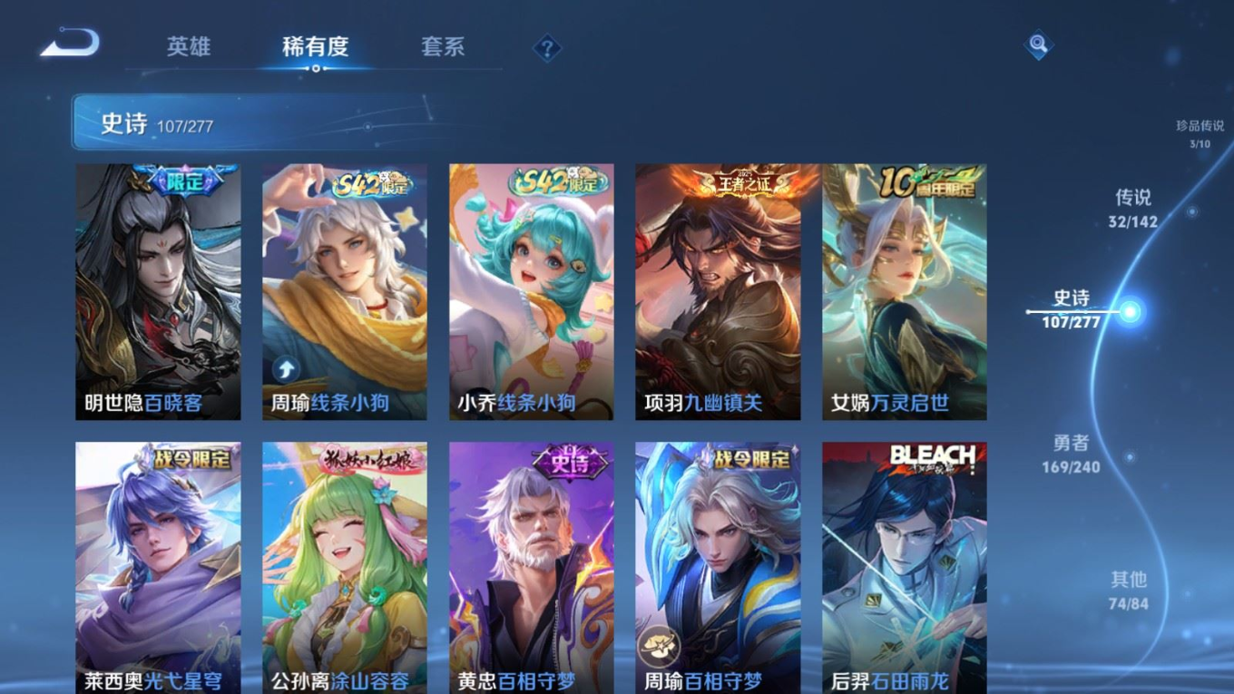 WZQM4345410王者荣耀账号详情图17