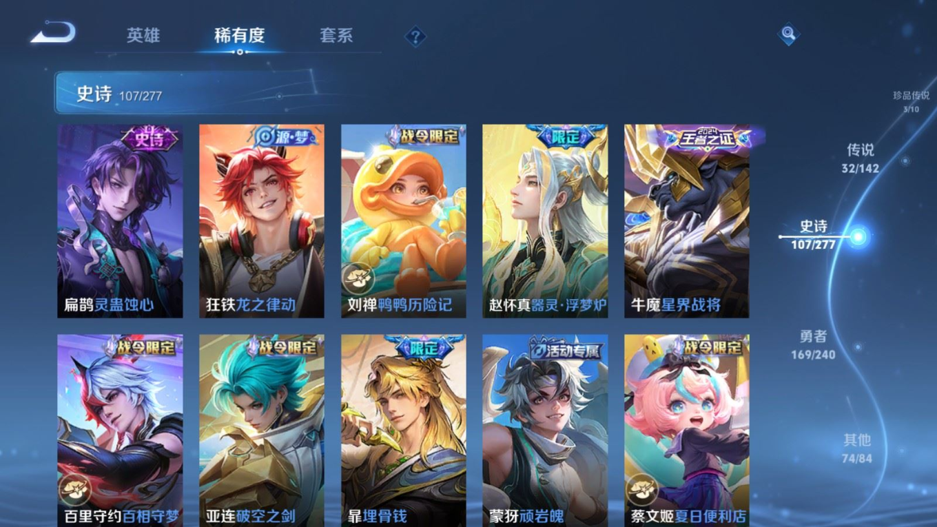 WZQM4345410王者荣耀账号详情图15