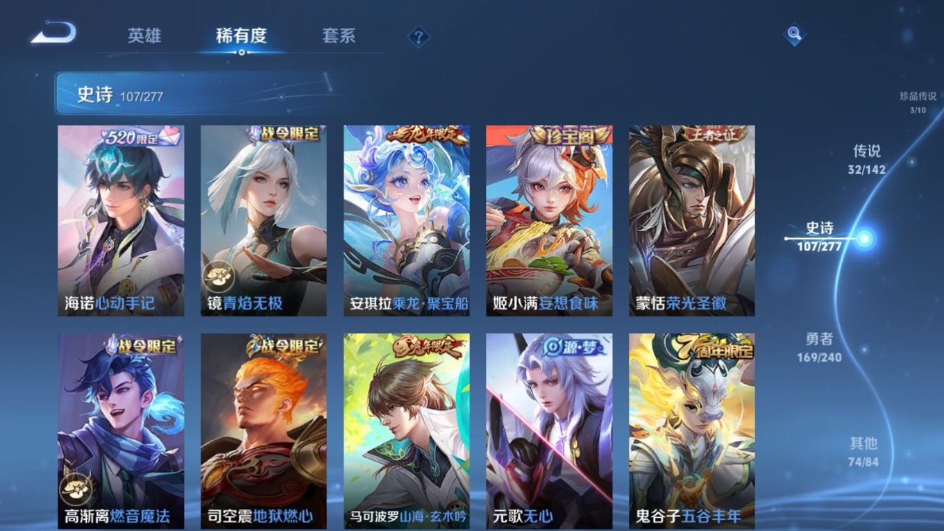 WZQM4345410王者荣耀账号详情图13