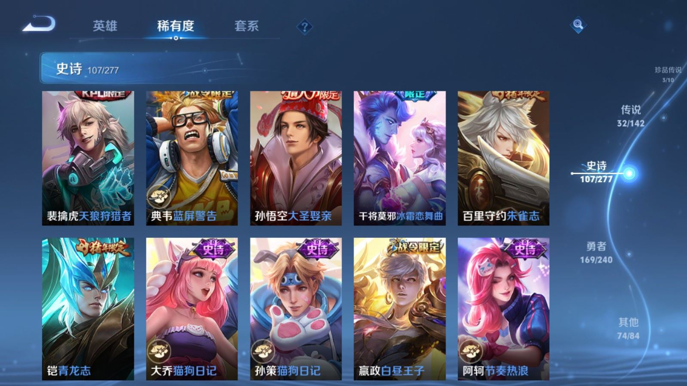 WZQM4345410王者荣耀账号详情图19