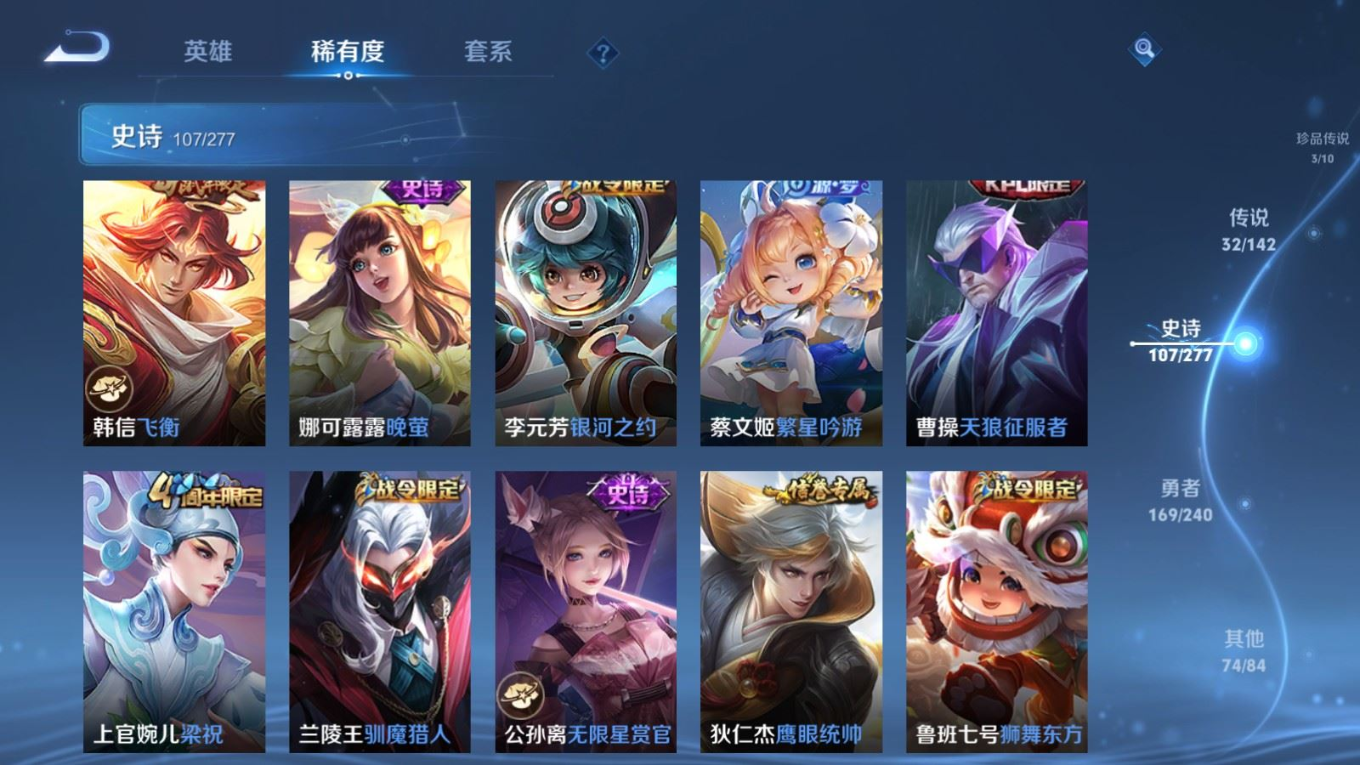 WZQM4345410王者荣耀账号详情图12