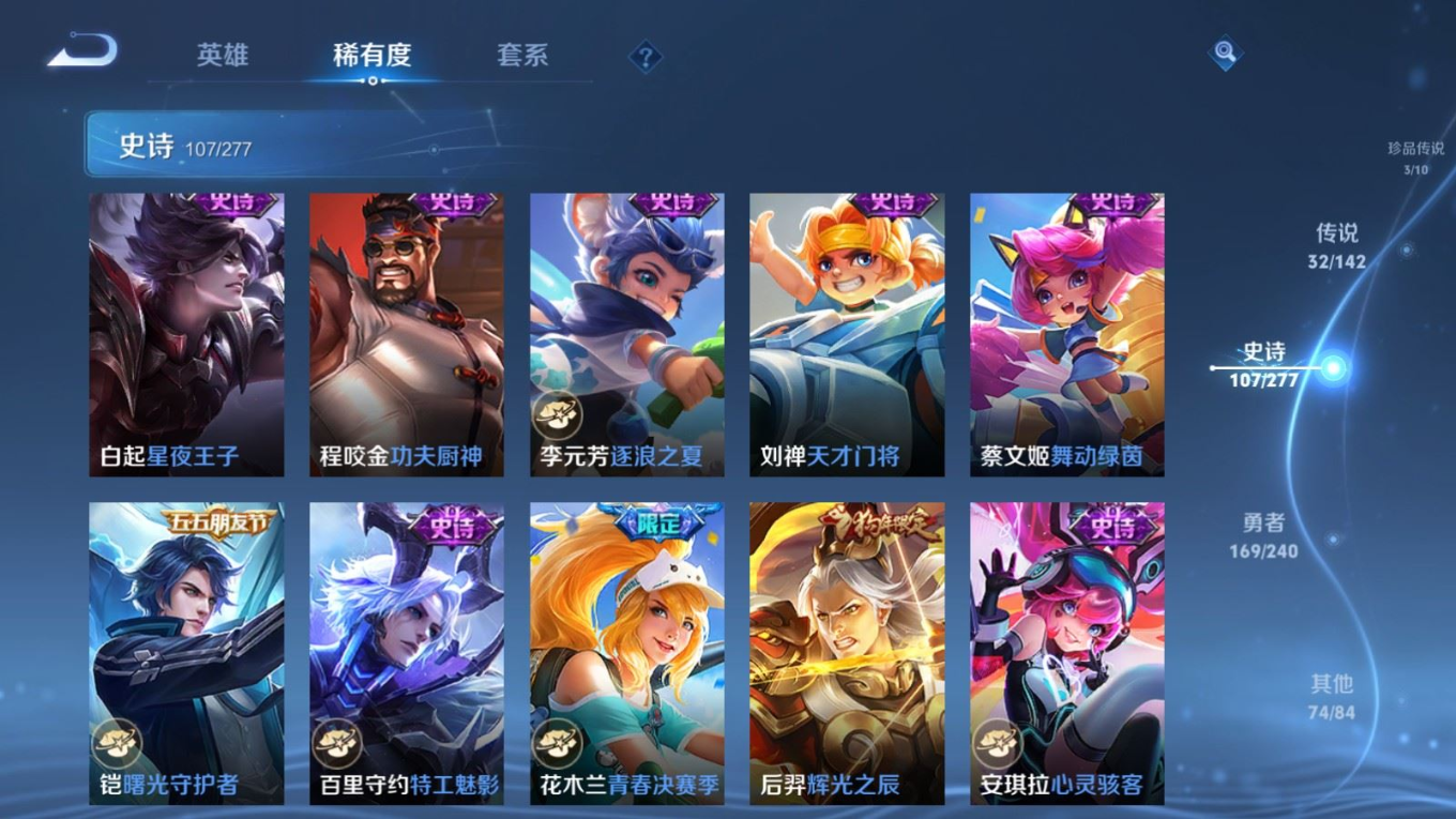 WZQM4345410王者荣耀账号详情图25