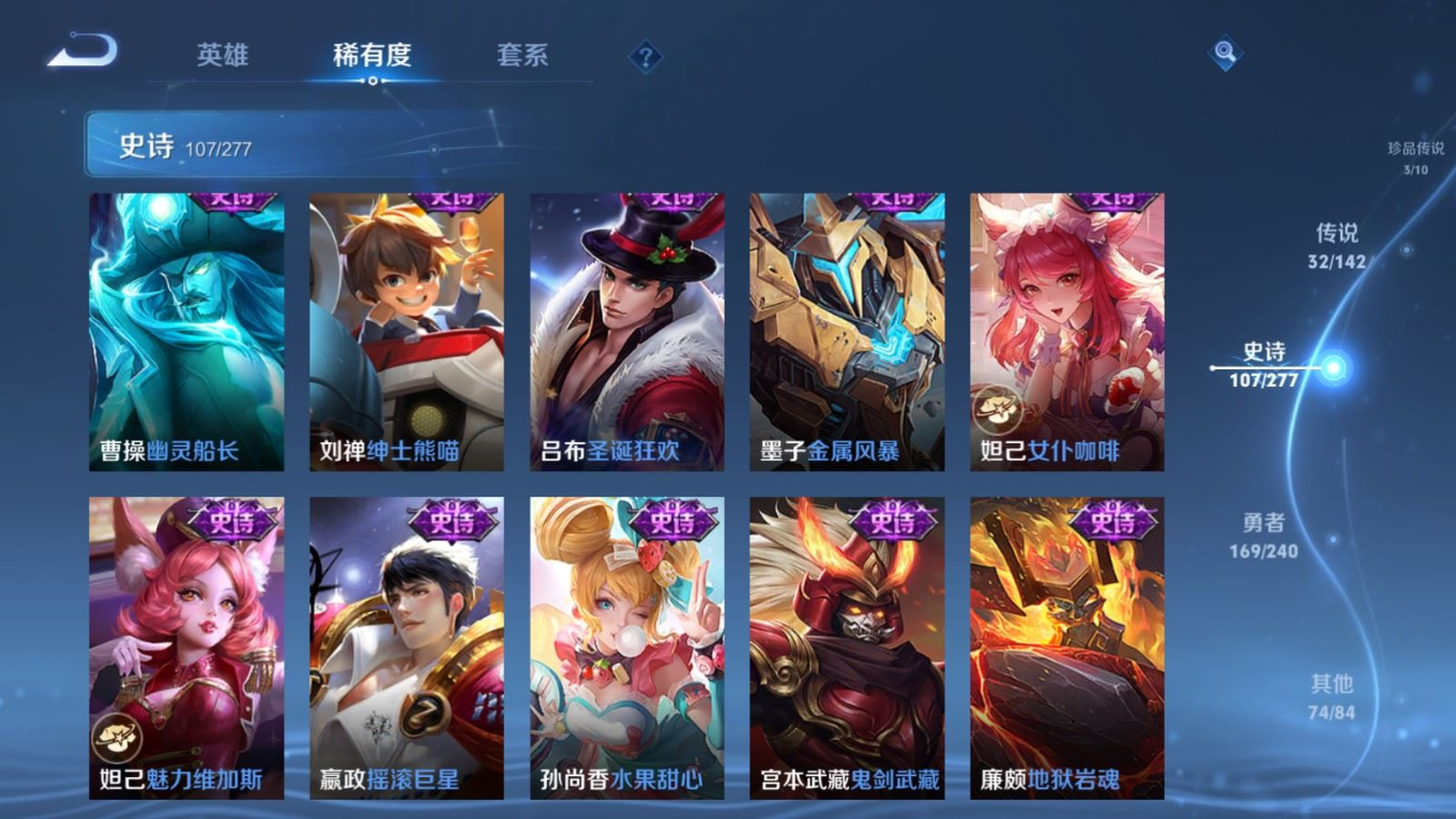 WZQM4345410王者荣耀账号详情图21