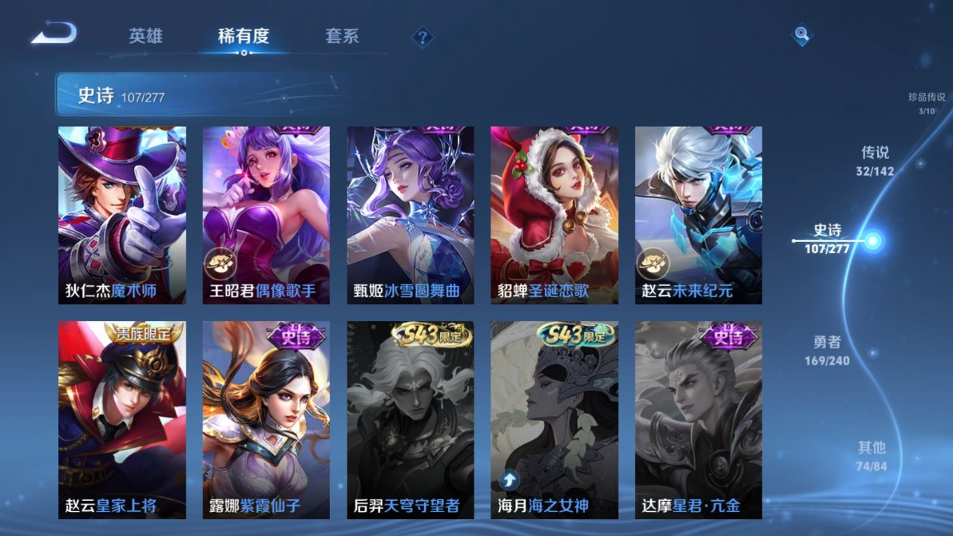WZQM4345410王者荣耀账号详情图22