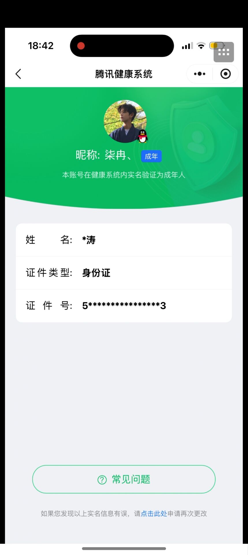 王者荣耀账号苹果QQKF19266【3星传说 幽冥眼/治安官/金色仲夏夜】【段位以实际上号为准 截图段位并不代表实际段位！！！】实名: 可修改 贵族等级: V9 英雄数: 130 皮肤数: 372 荣耀水晶: 武则天,无