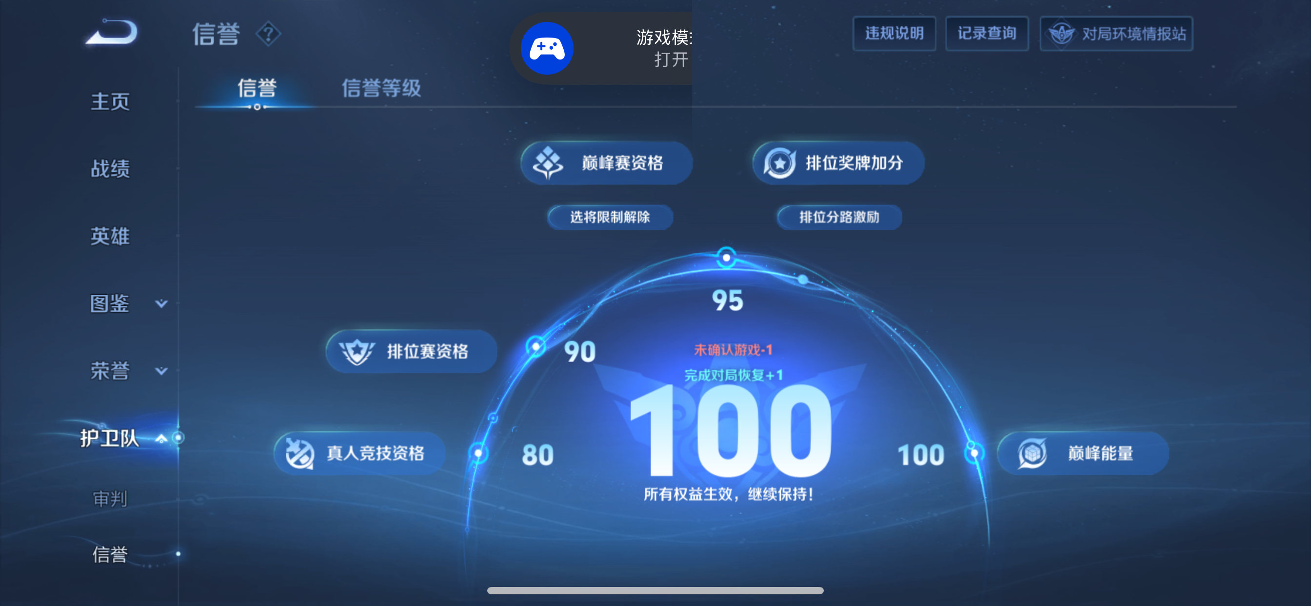 WZLX4346182王者荣耀账号详情图11