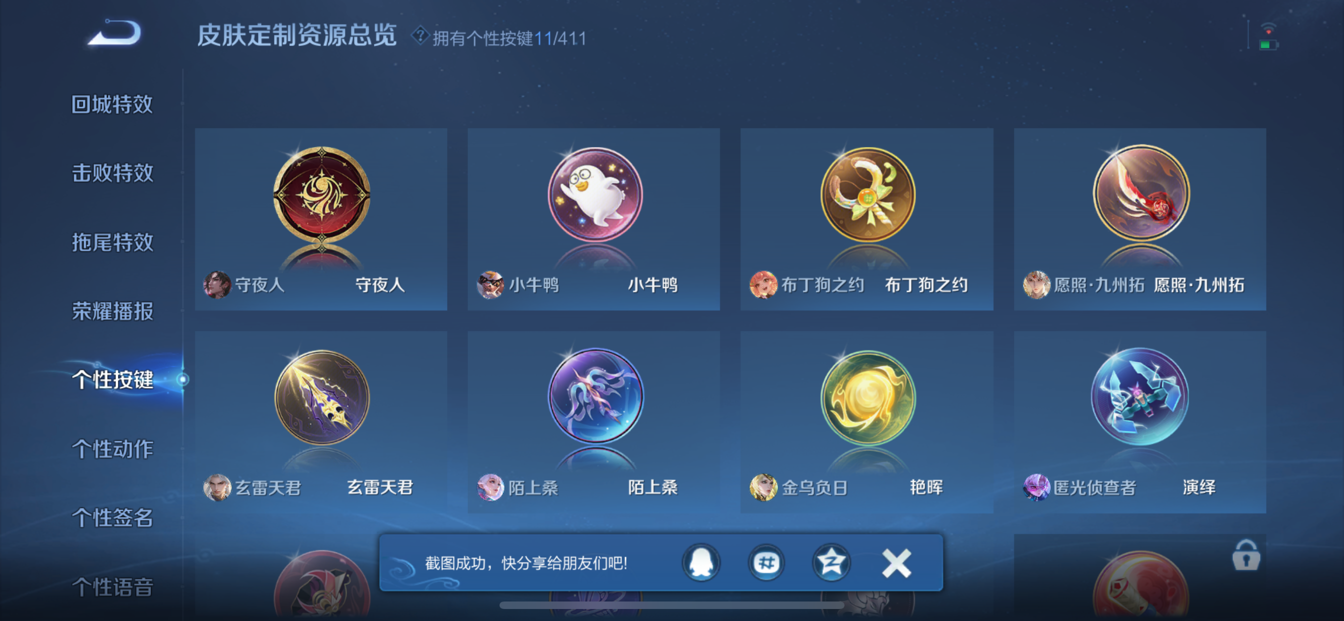 WZLX4346182王者荣耀账号详情图13