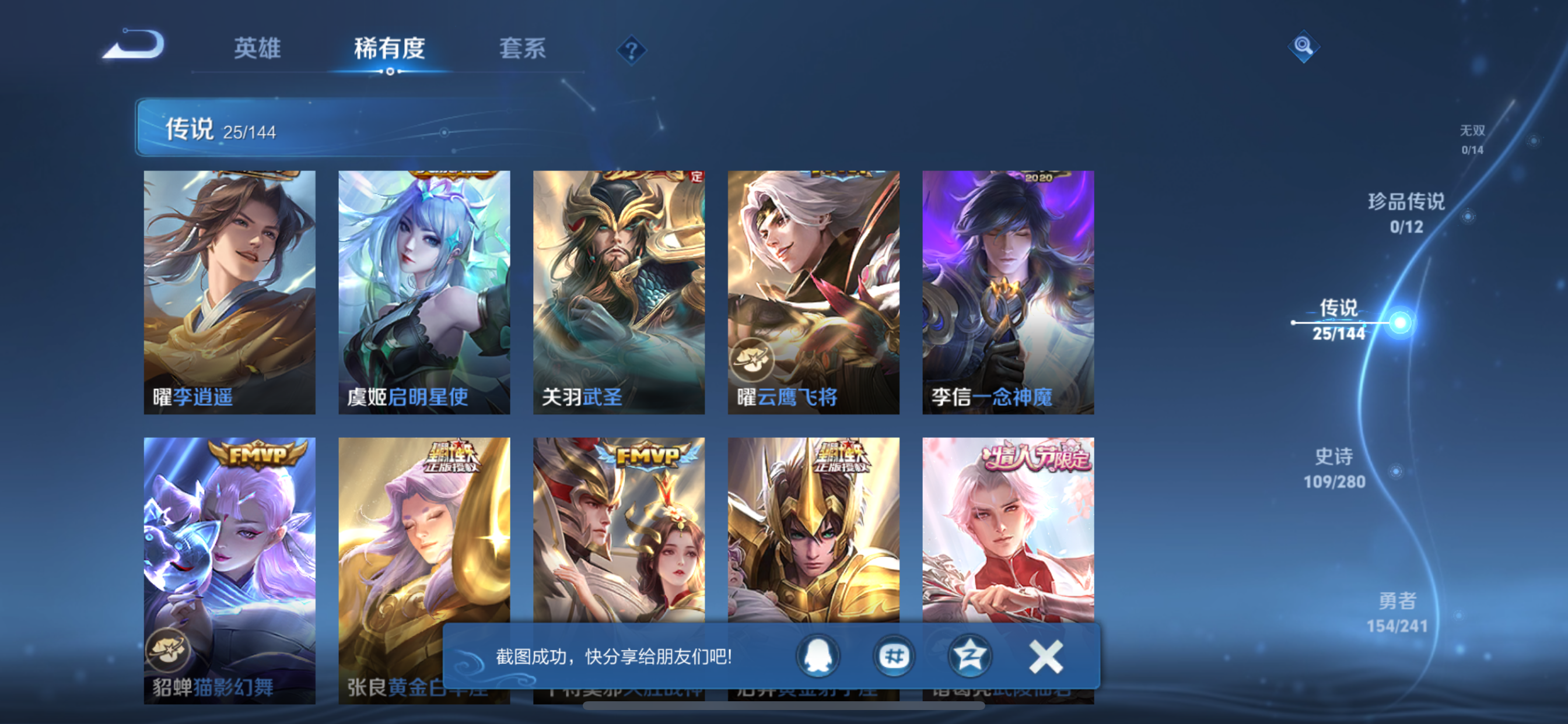 WZLX4346182王者荣耀账号详情图5