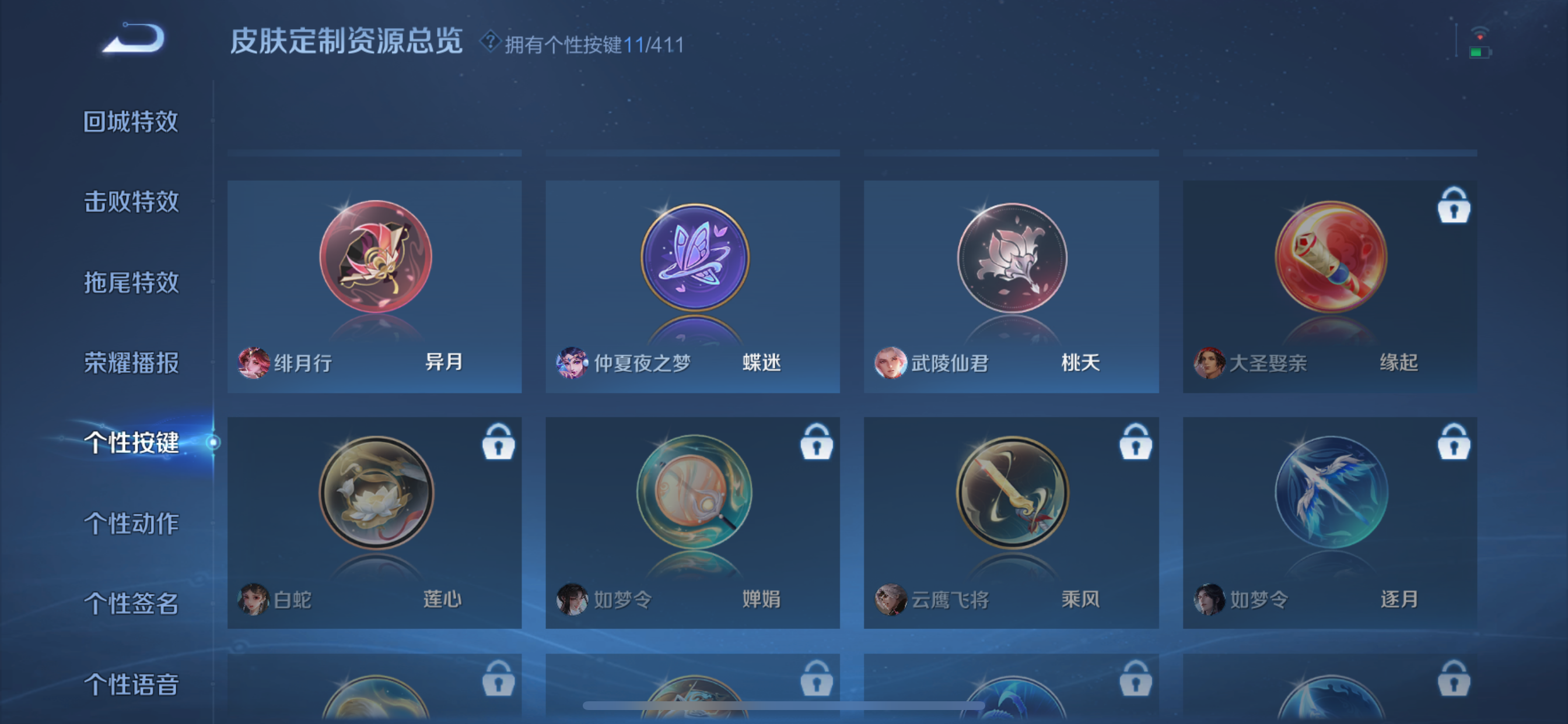 WZLX4346182王者荣耀账号详情图14
