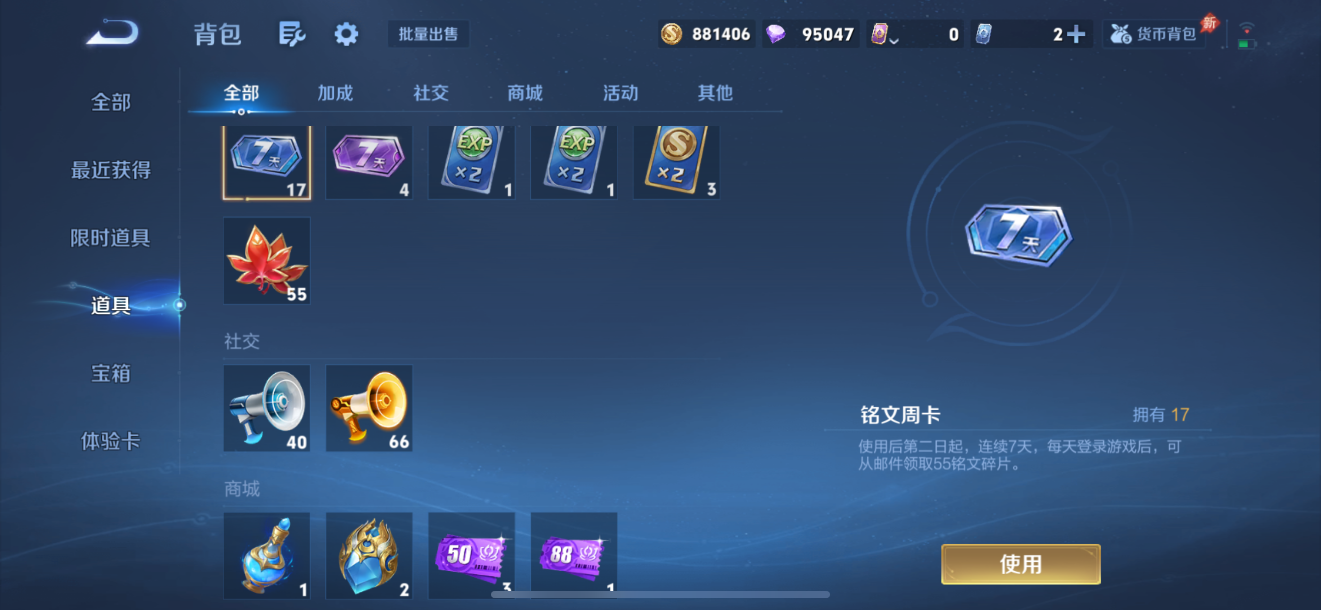 WZLX4346182王者荣耀账号详情图16