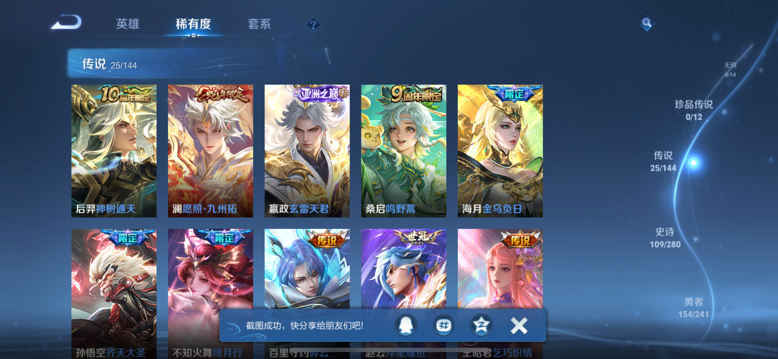 WZLX4346182王者荣耀账号详情图20
