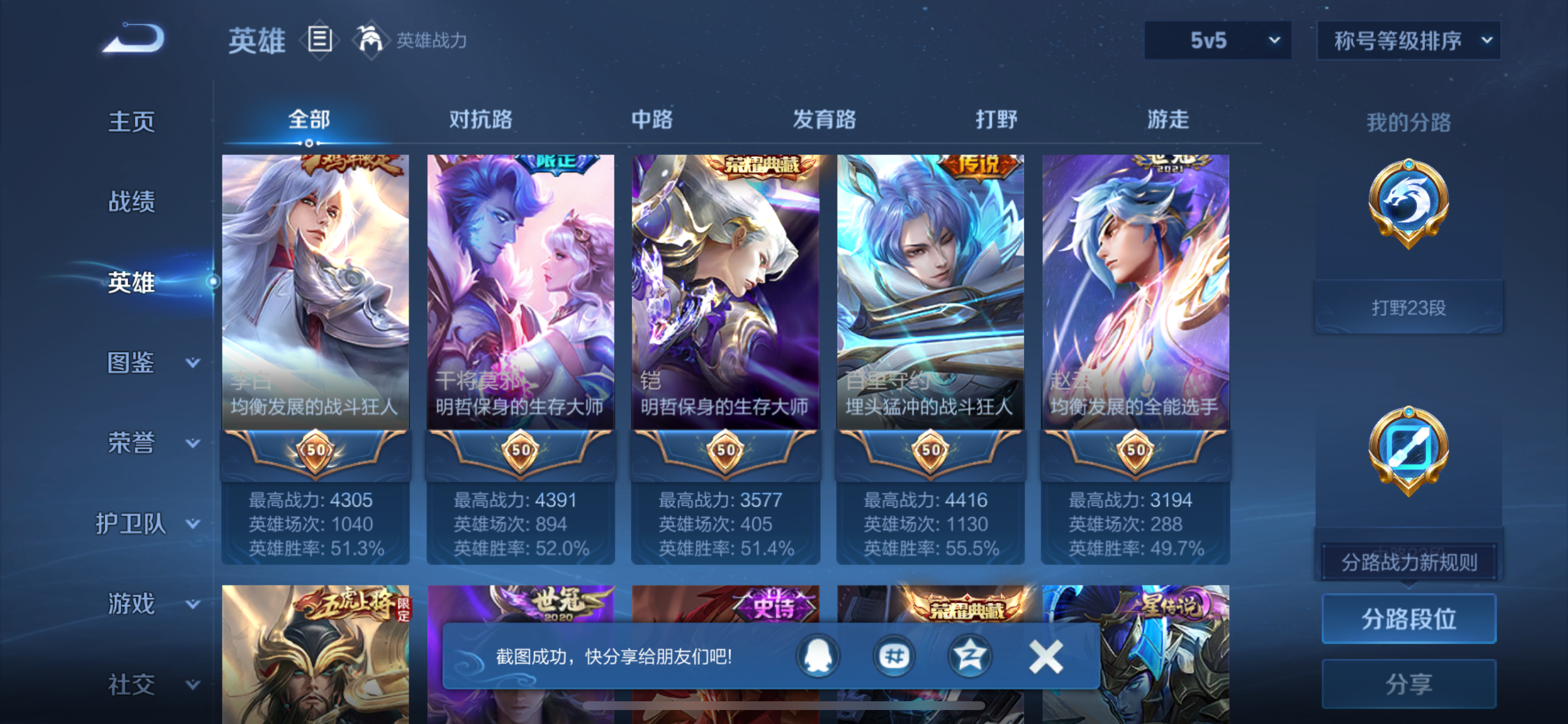 WZLX4346182王者荣耀账号详情图19