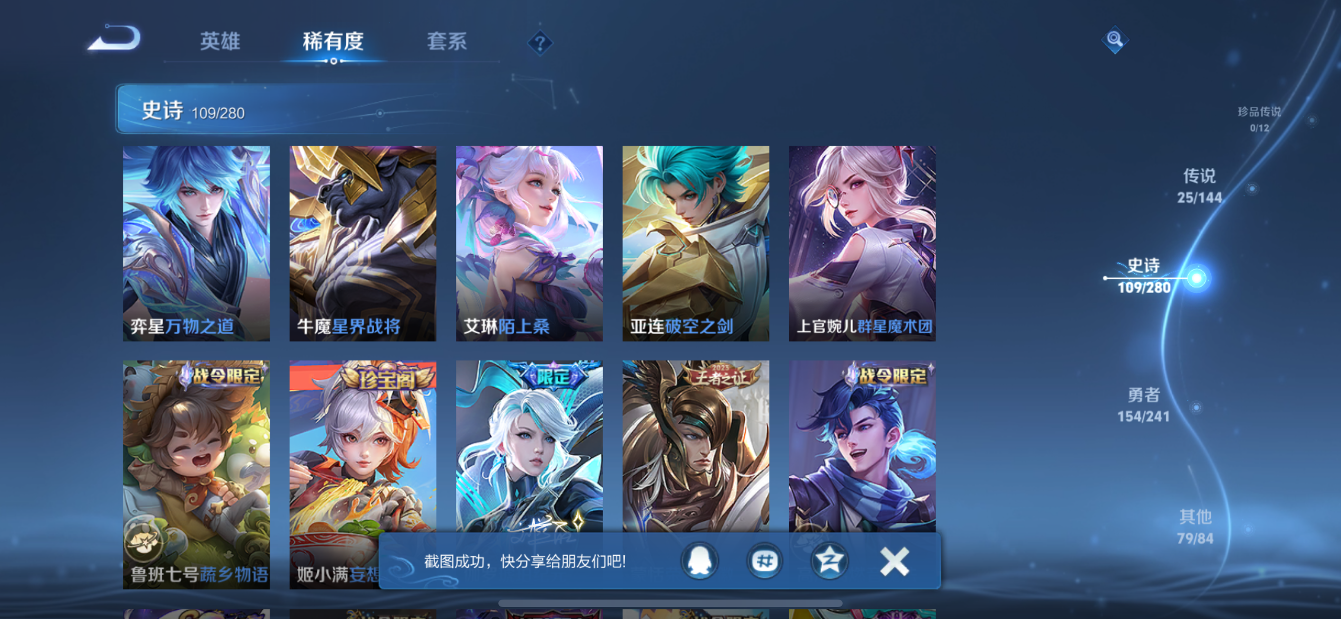 WZLX4346182王者荣耀账号详情图21