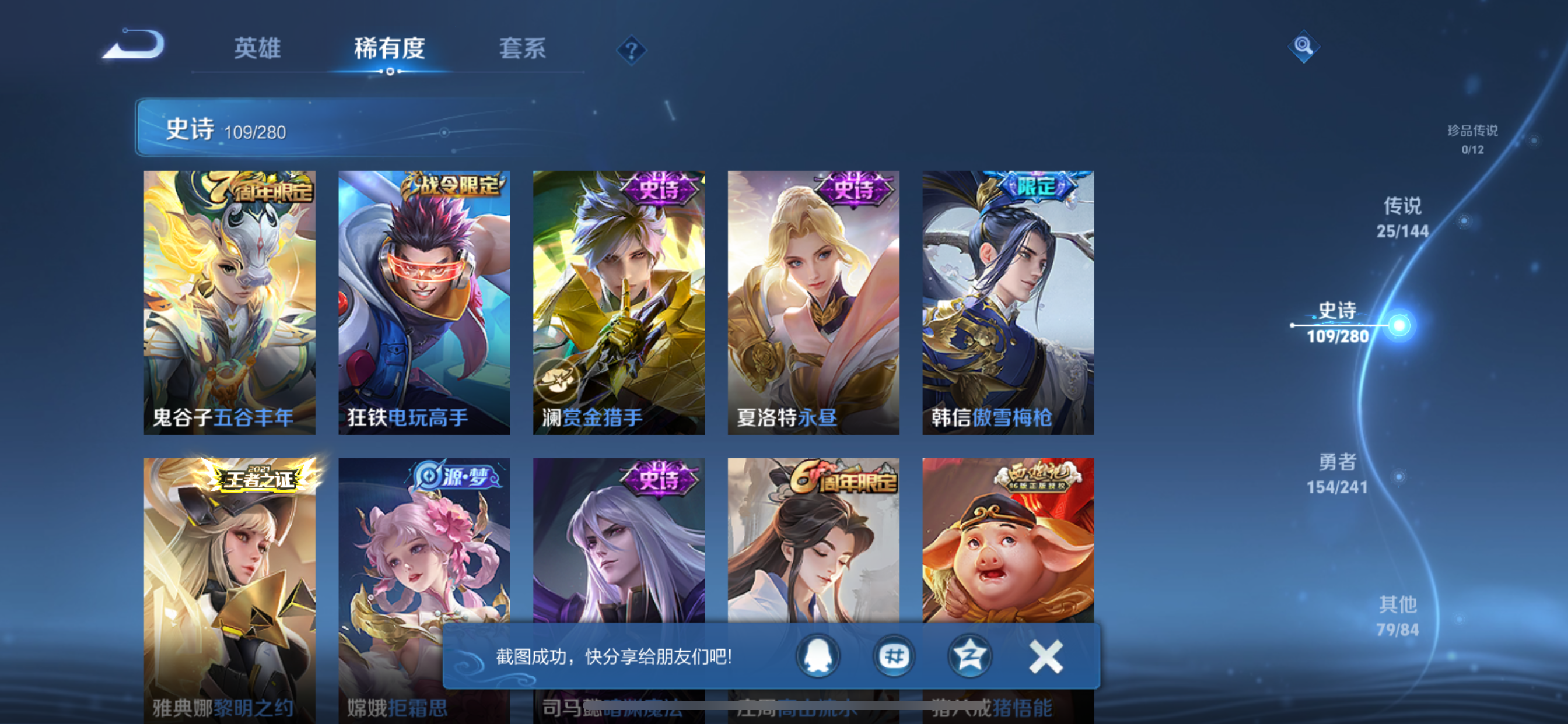 WZLX4346182王者荣耀账号详情图9