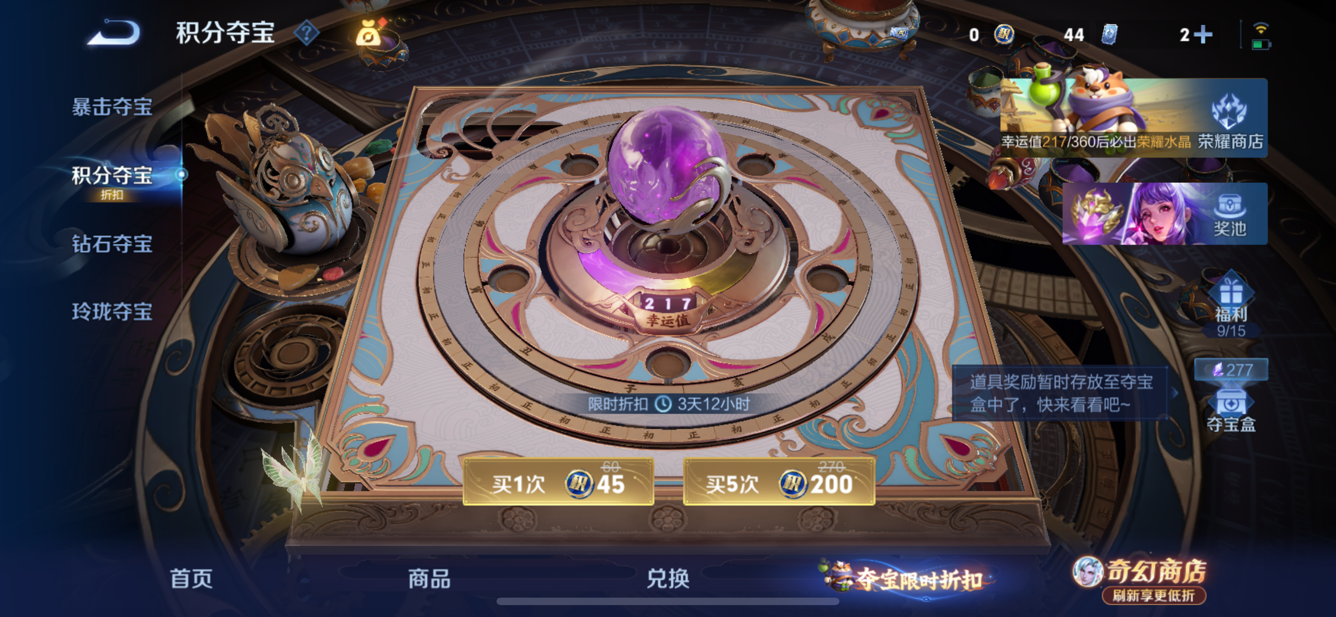 WZLX4346182王者荣耀账号详情图24
