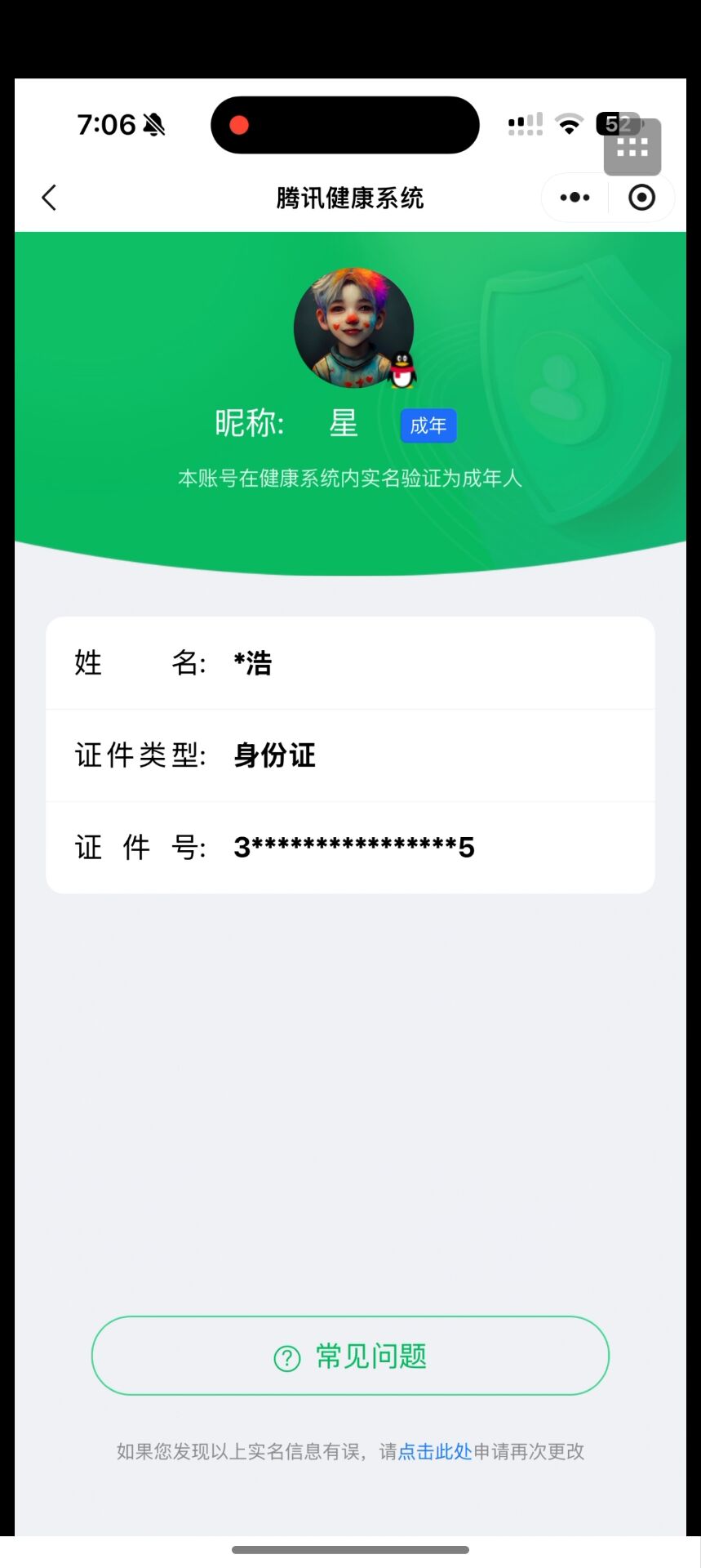 王者荣耀账号苹果QQKF19267【历史金标吕布/嬴政 1星传说幽冥眼 】【段位以实际上号为准 截图段位并不代表实际段位！！！】
实名: 可修改 贵族等级: V9 英雄数: 128 皮肤数: 303 荣耀水晶: 全息碎