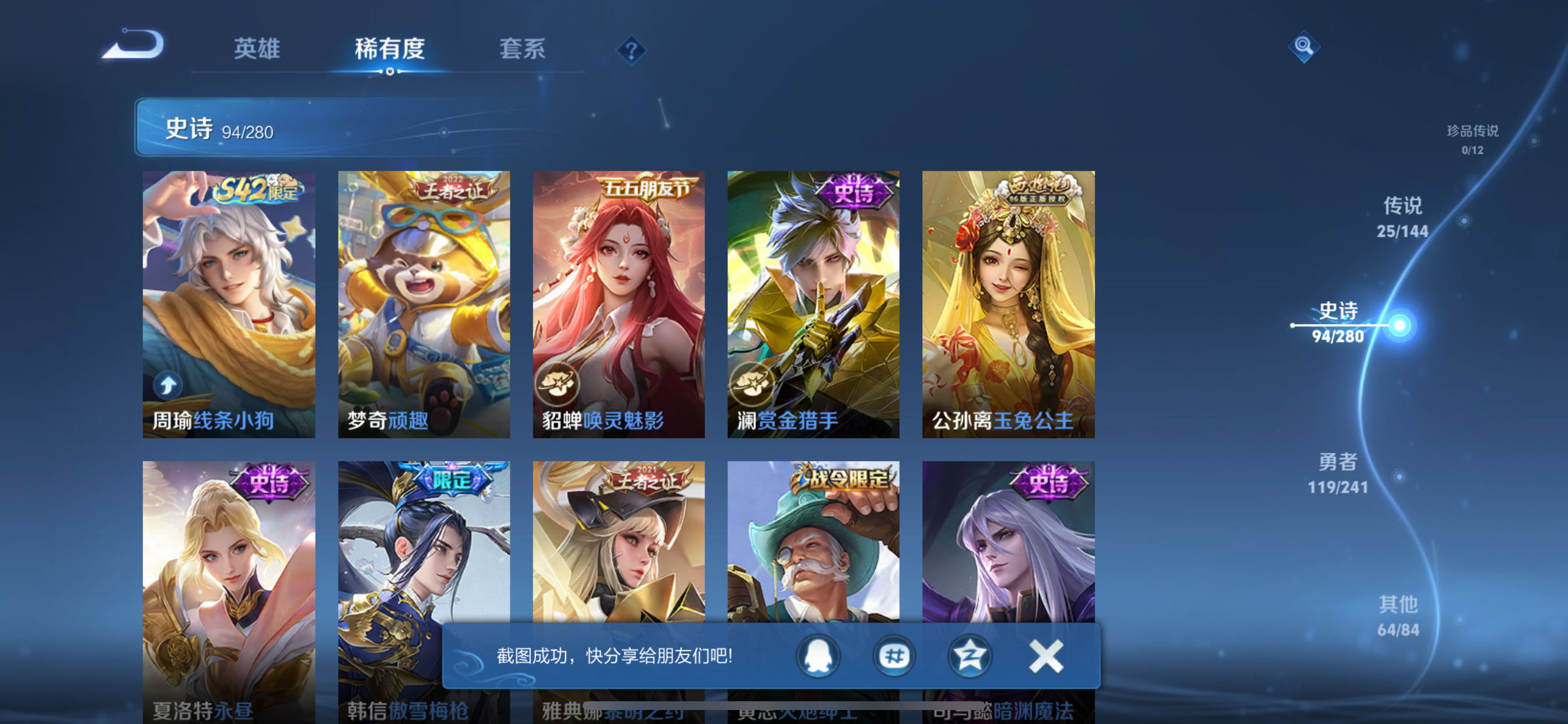 WZLX4346185王者荣耀账号详情图8
