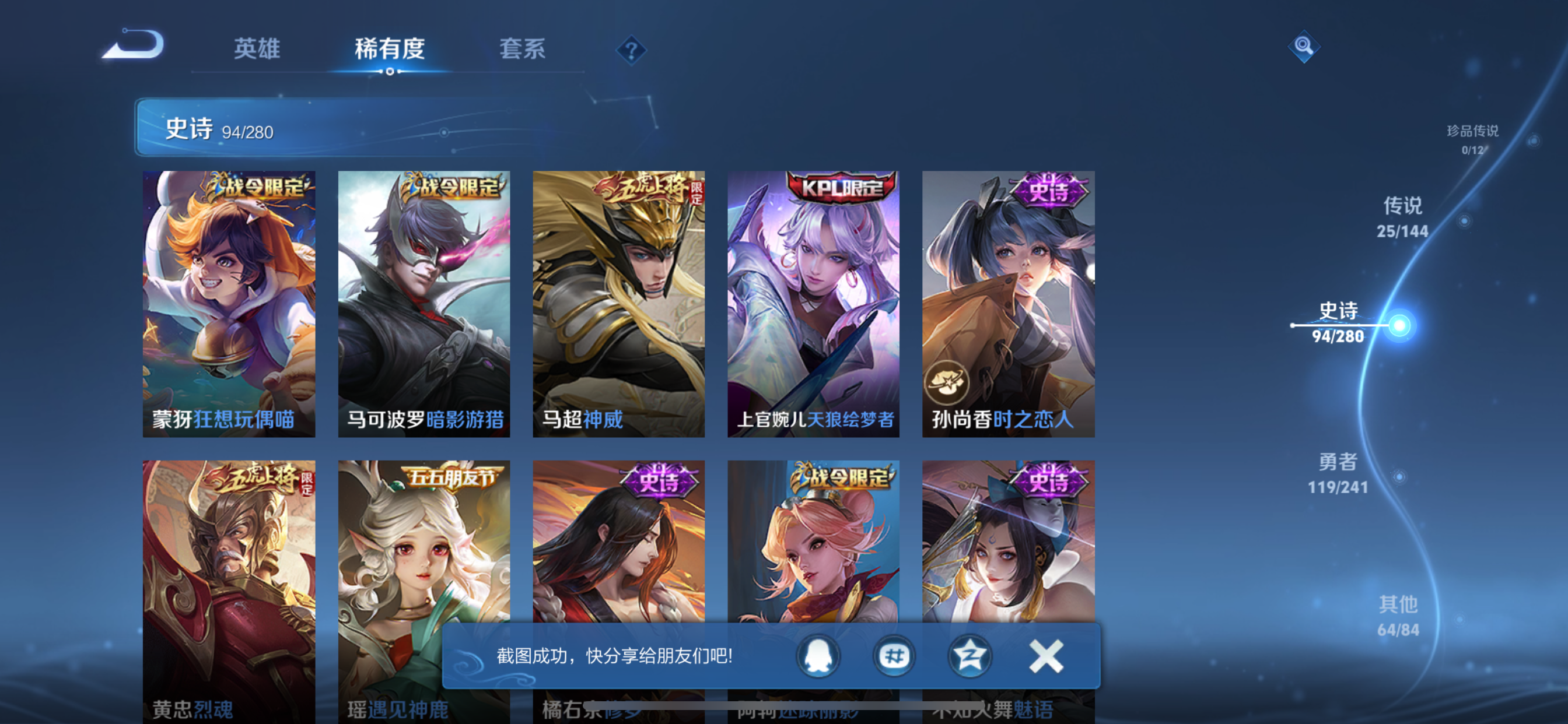 WZLX4346185王者荣耀账号详情图9