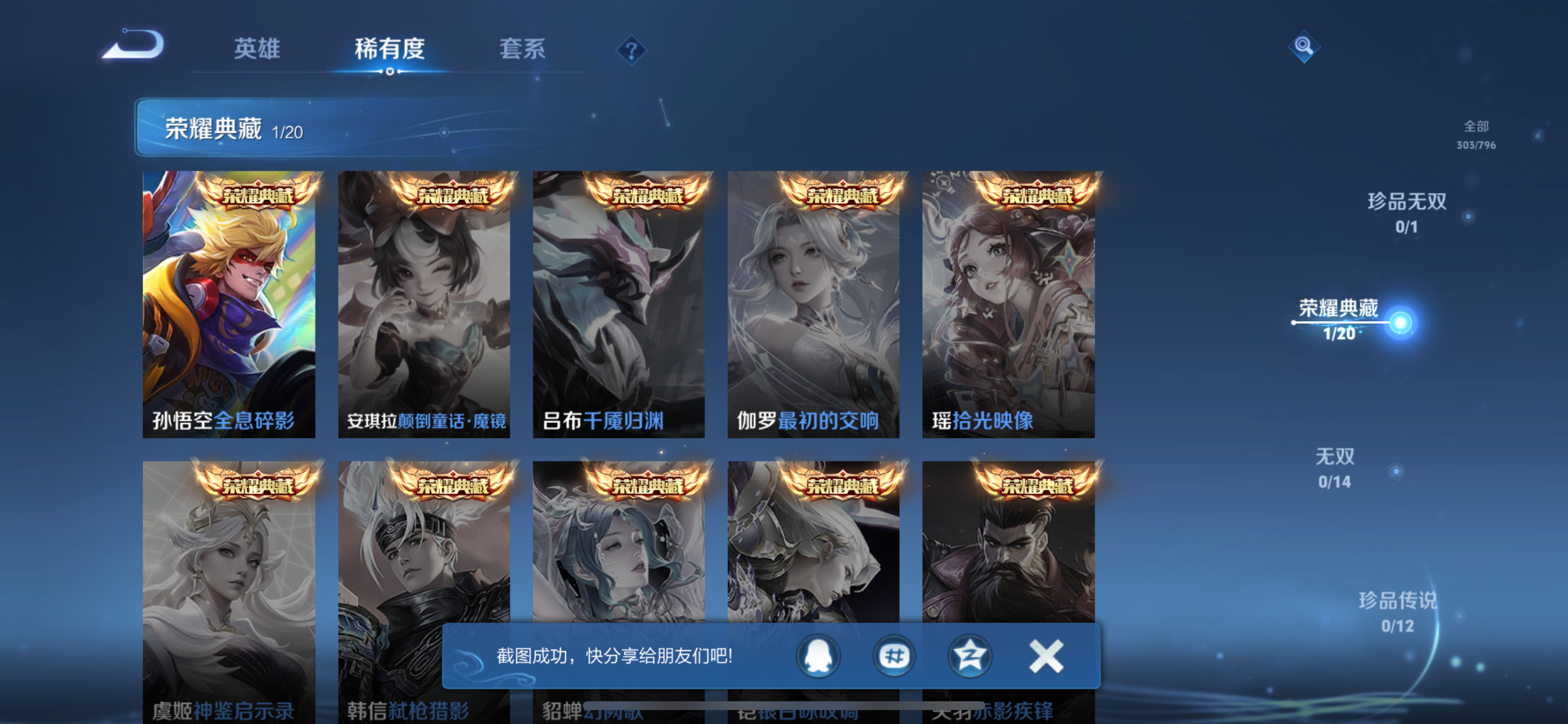WZLX4346185王者荣耀账号详情图6
