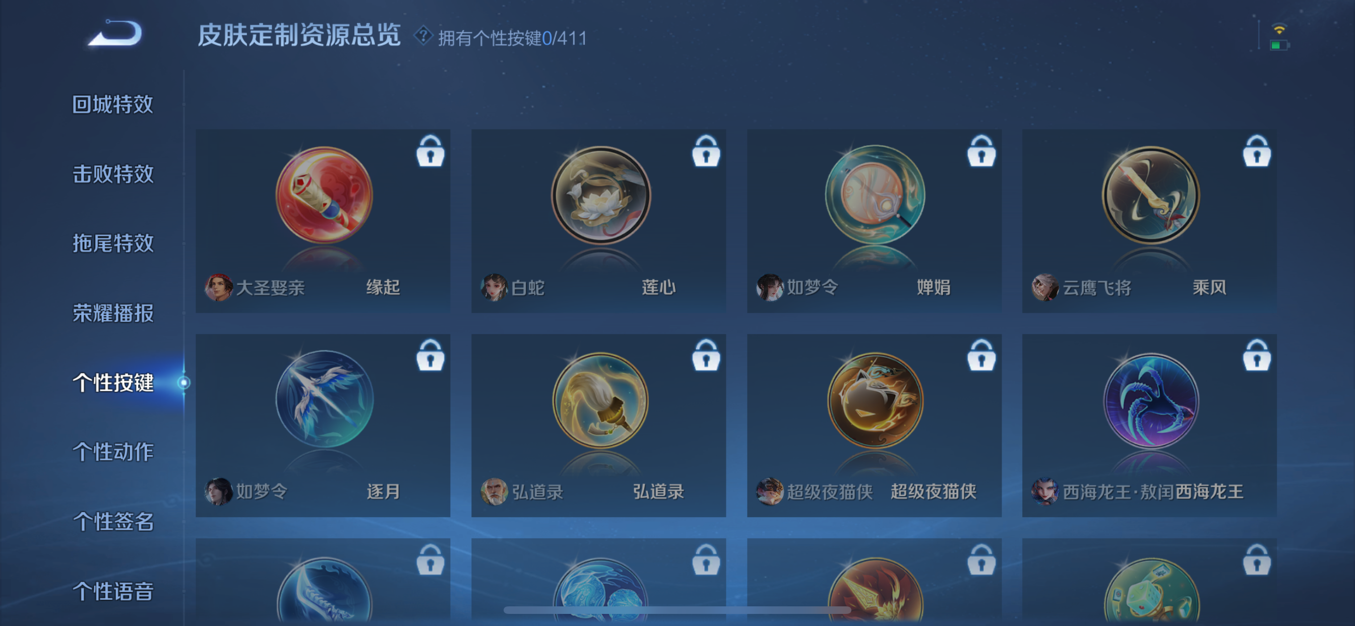 WZLX4346185王者荣耀账号详情图13