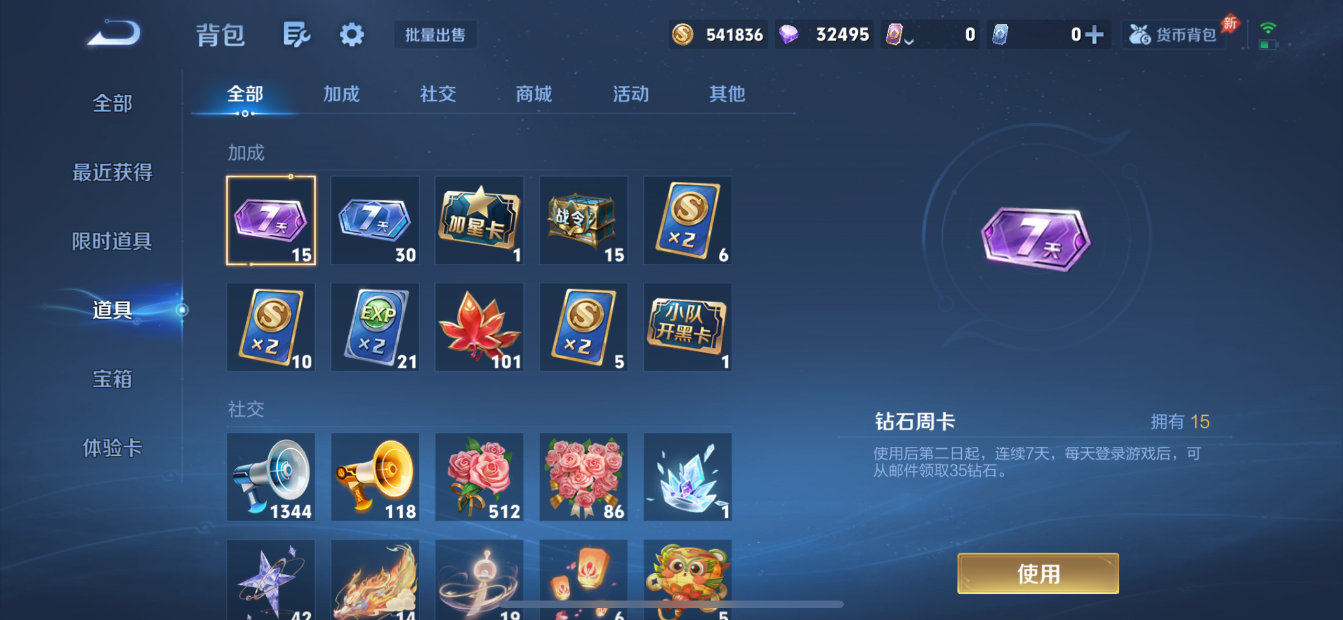 WZLX4346185王者荣耀账号详情图14